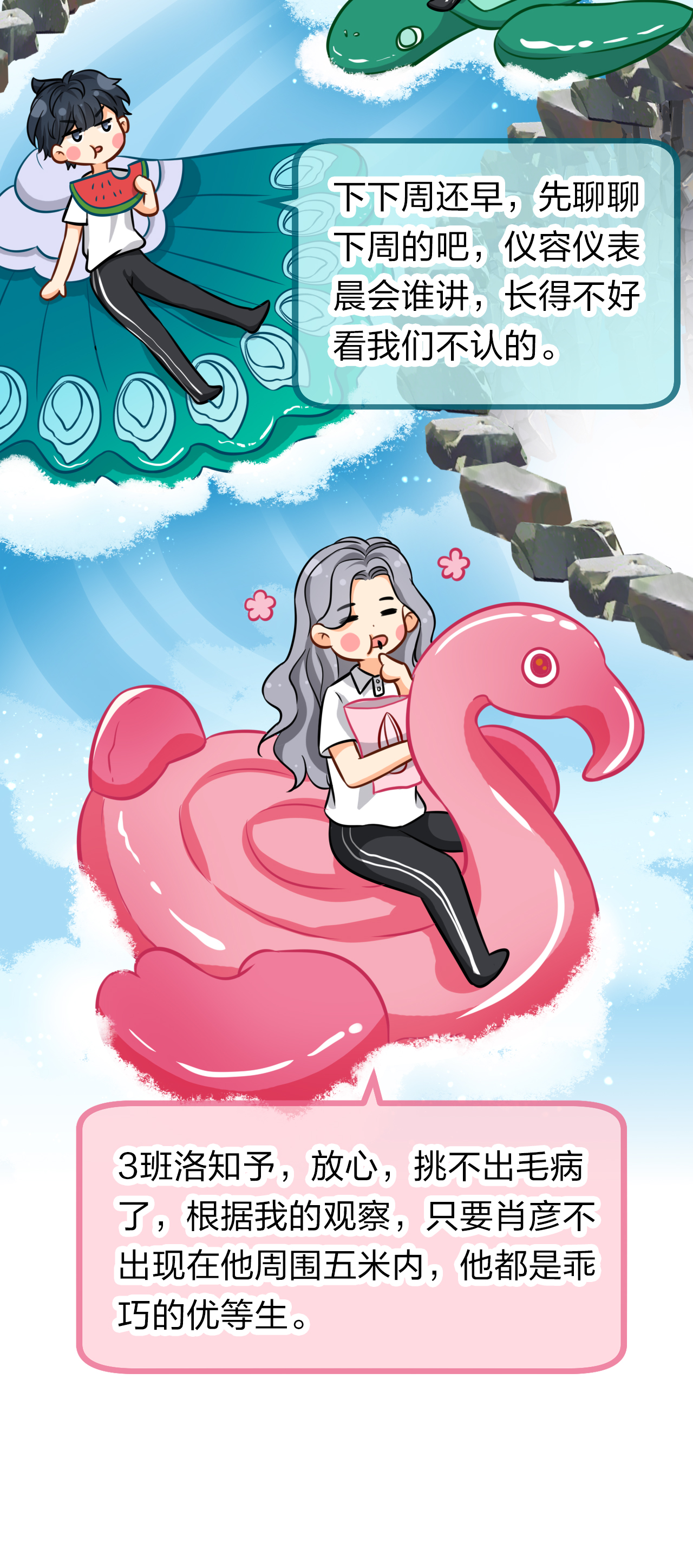 信息素说我们不可能14 是0301肖彦啊