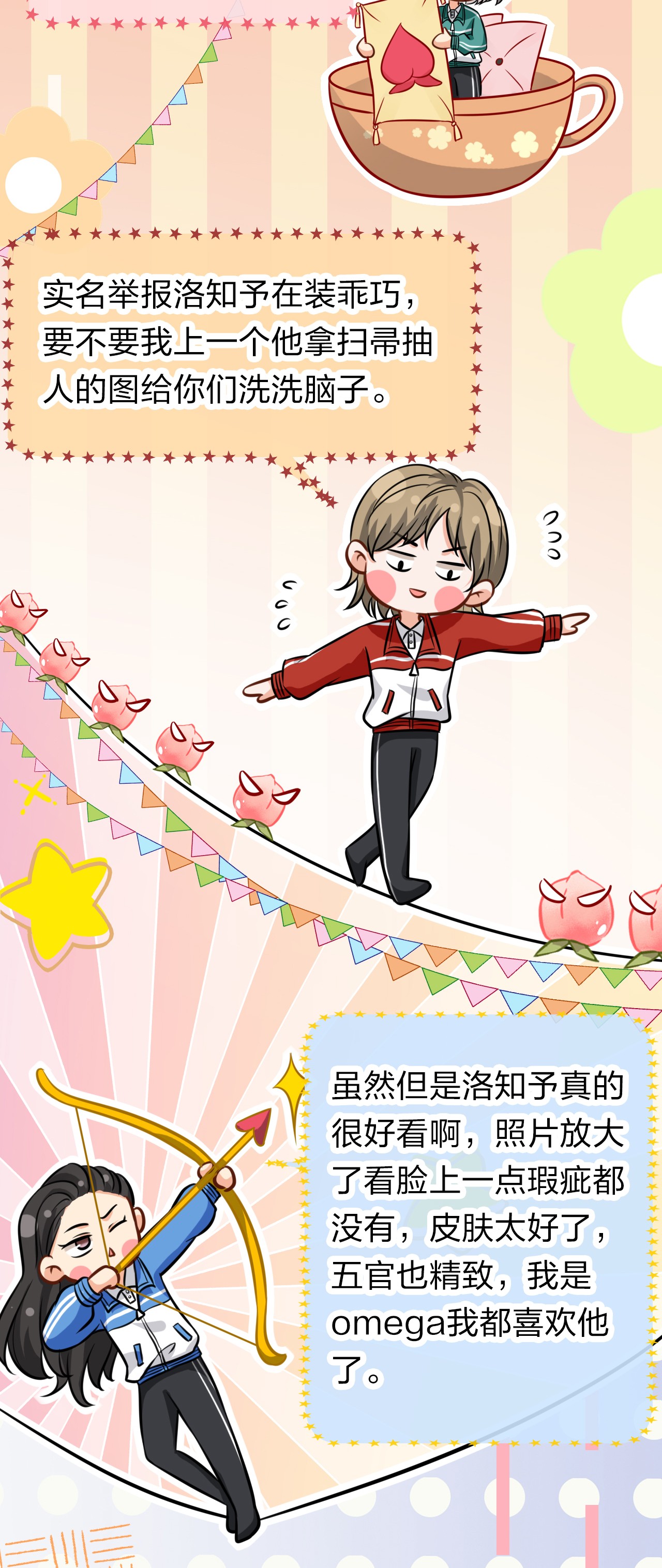 信息素说我们不可能14 是0301肖彦啊