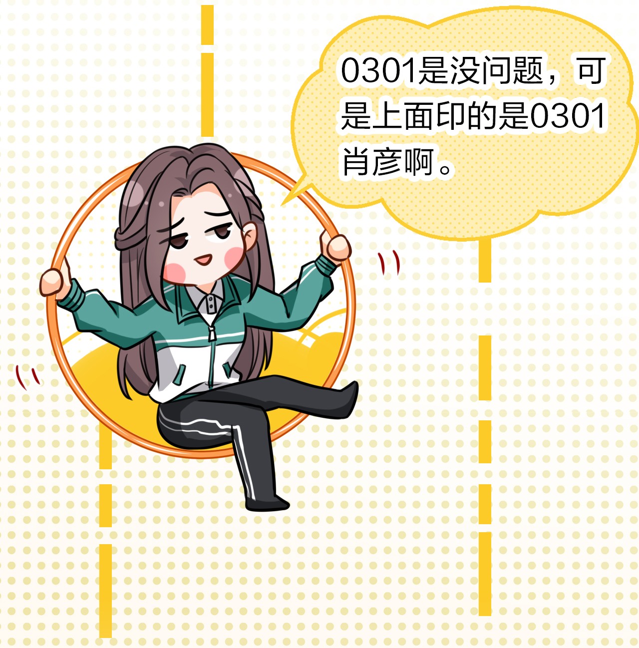信息素说我们不可能14 是0301肖彦啊