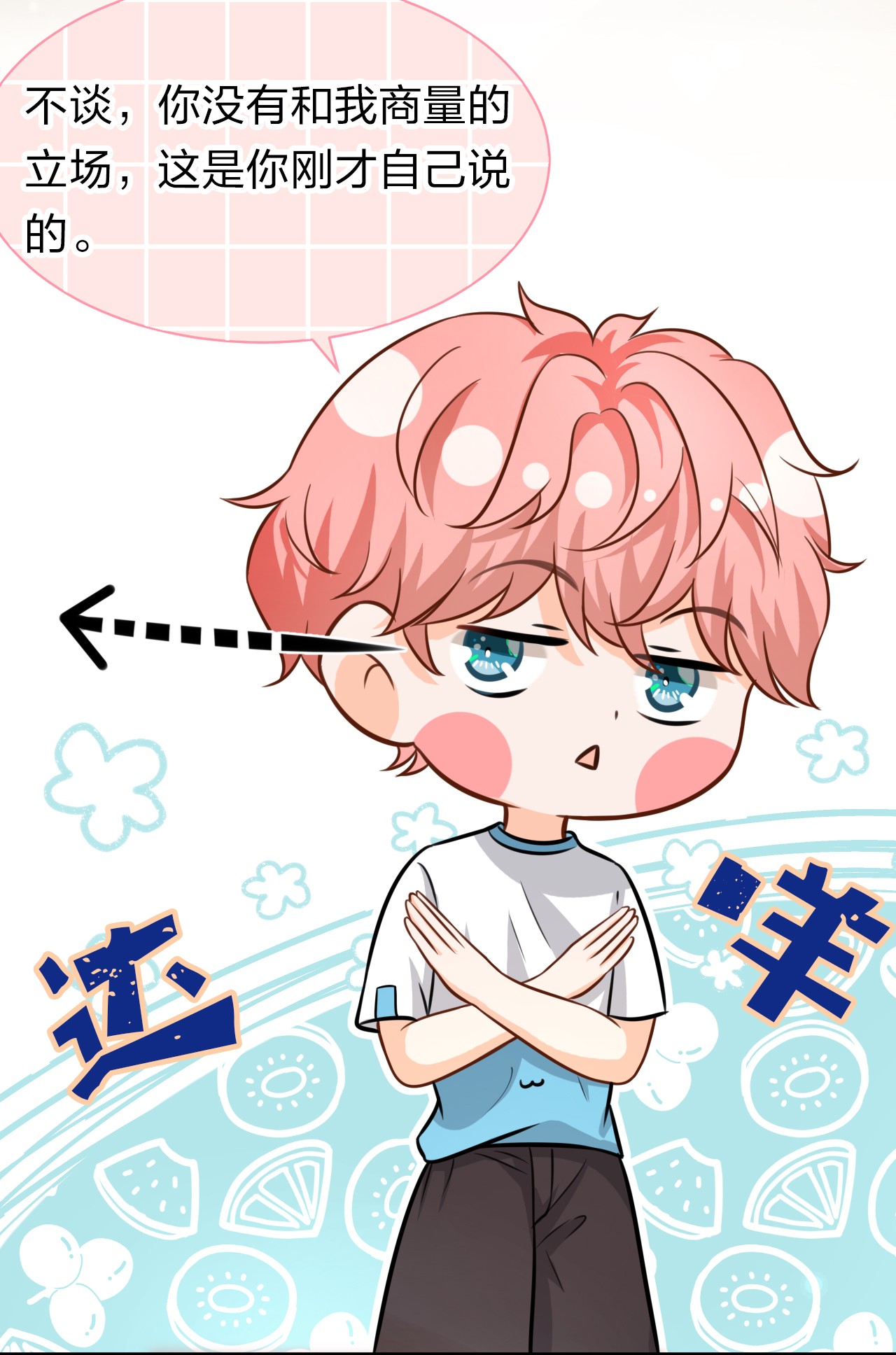 信息素说我们不可能14 是0301肖彦啊