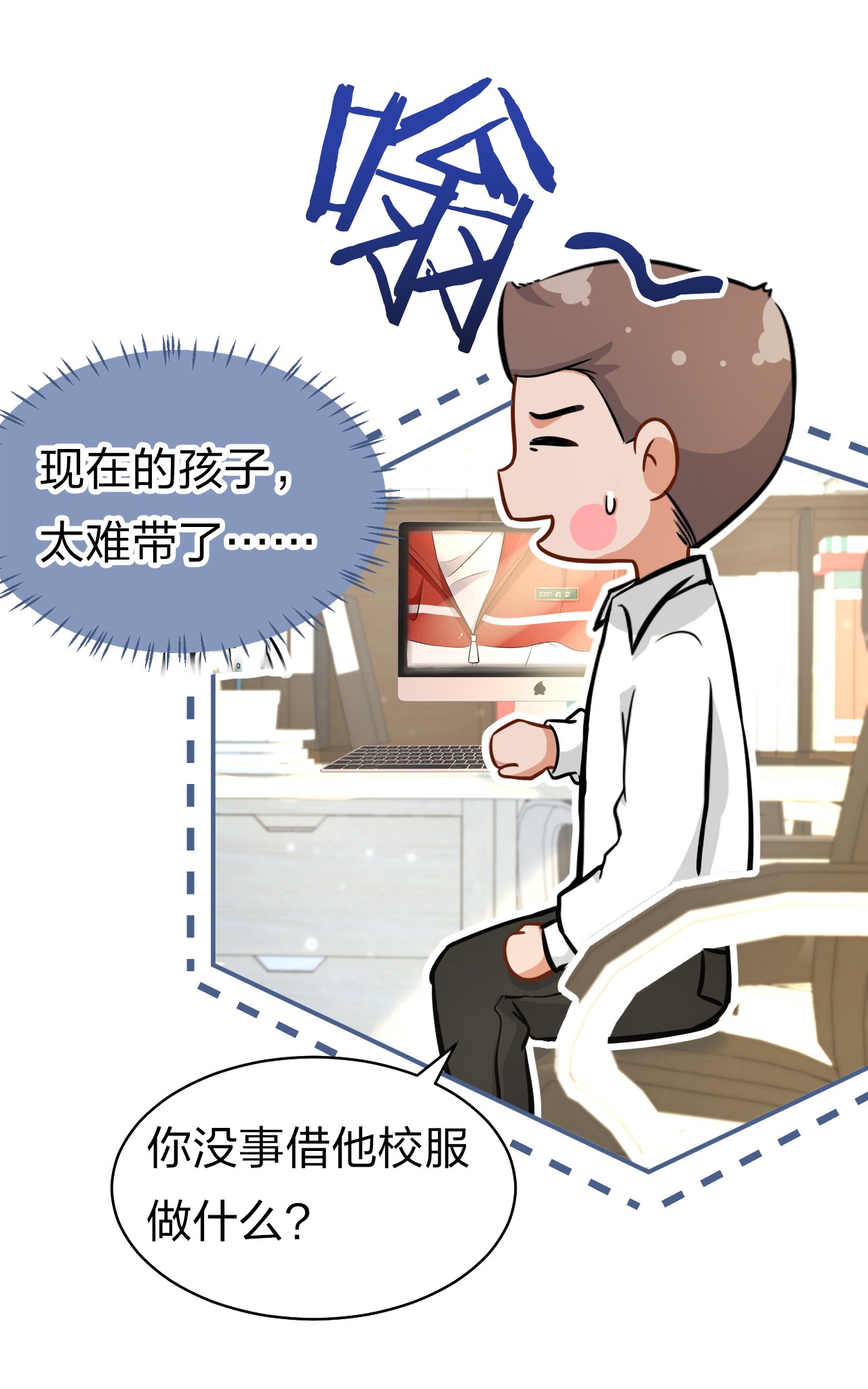 信息素说我们不可能15 要记得肖彦对你的好