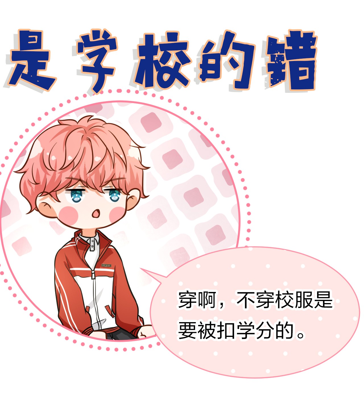 信息素说我们不可能15 要记得肖彦对你的好