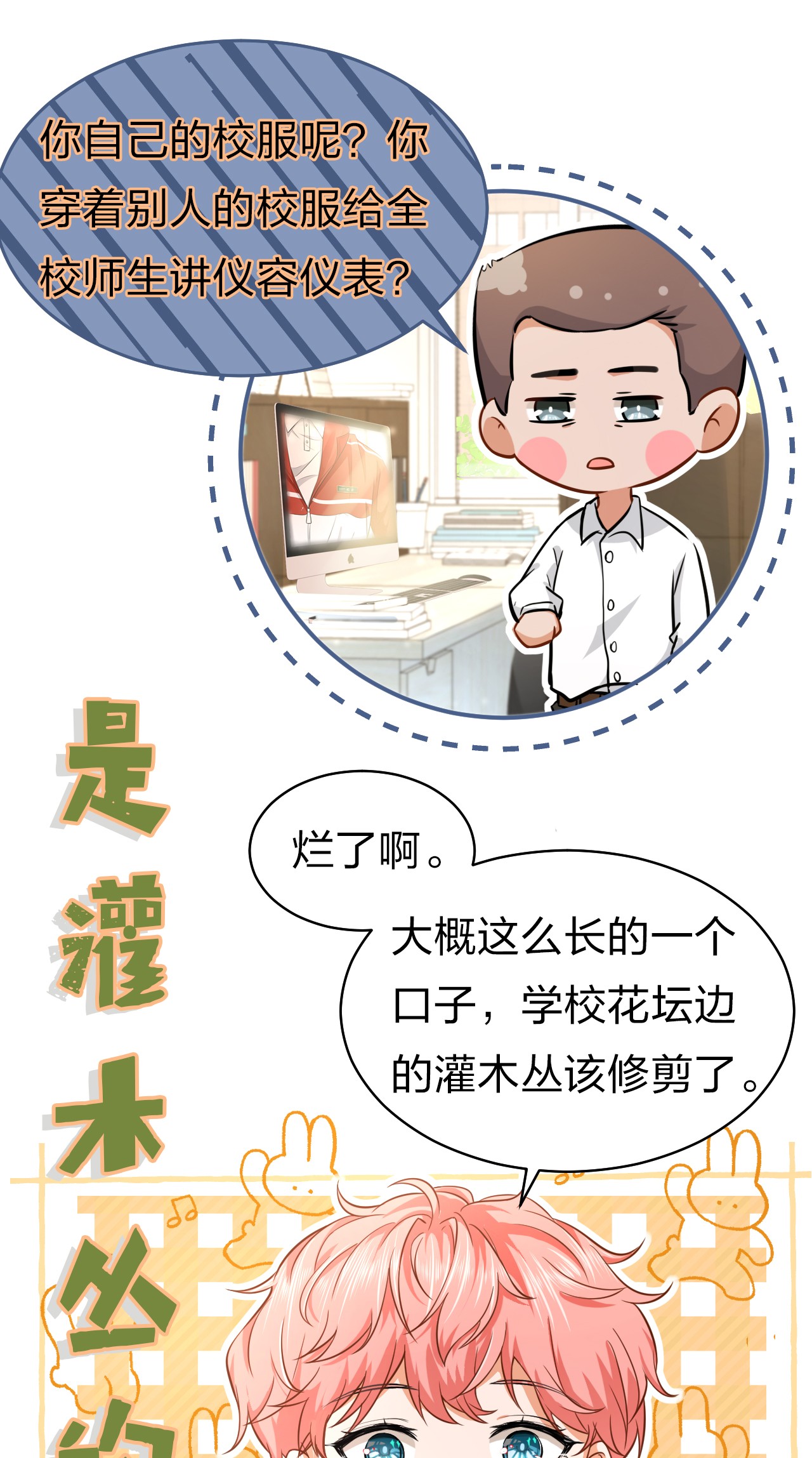 信息素说我们不可能15 要记得肖彦对你的好