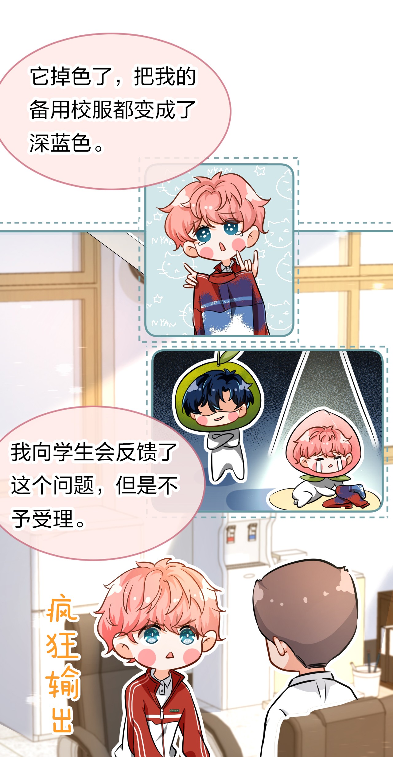 信息素说我们不可能15 要记得肖彦对你的好