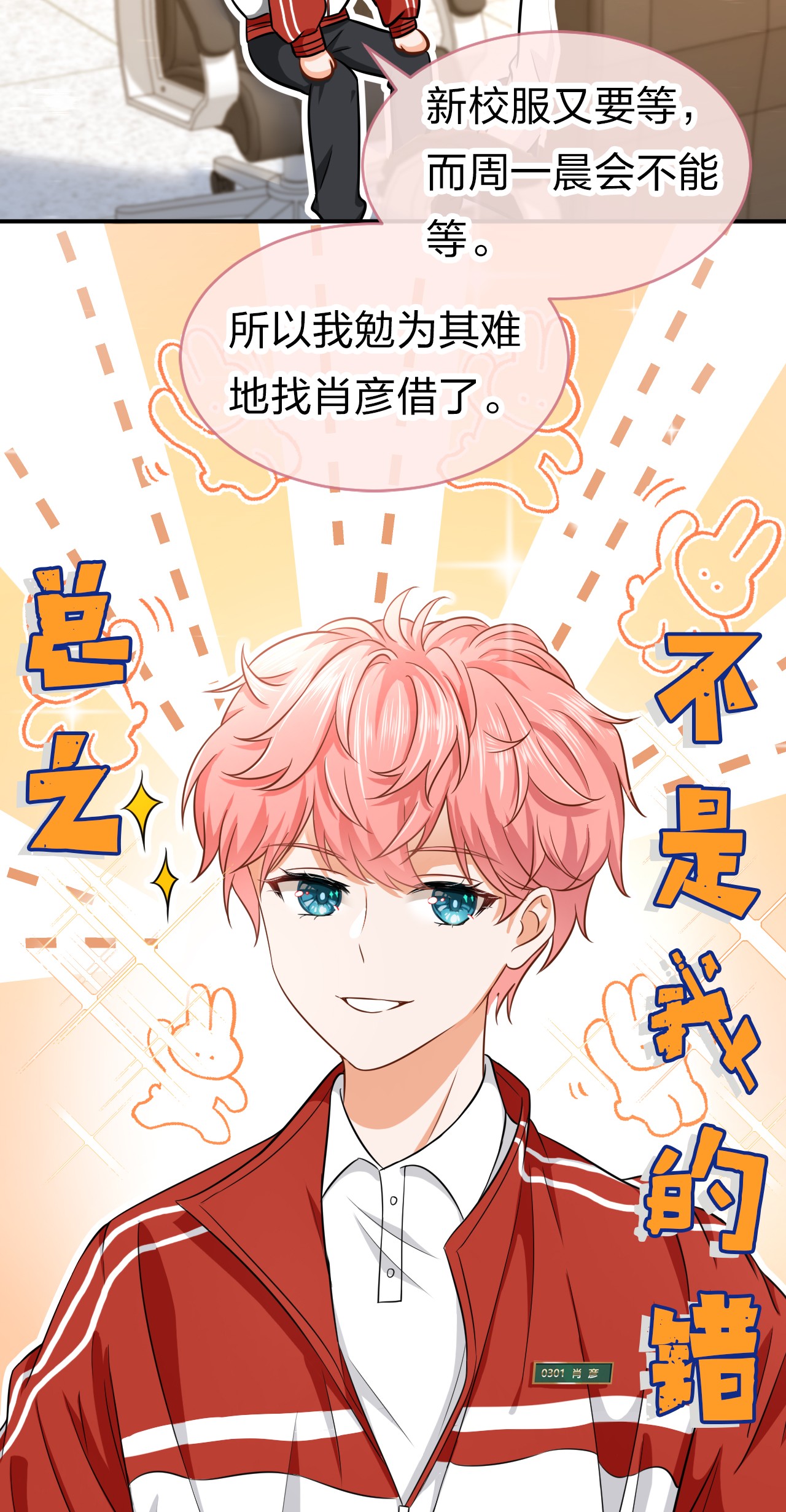 信息素说我们不可能15 要记得肖彦对你的好