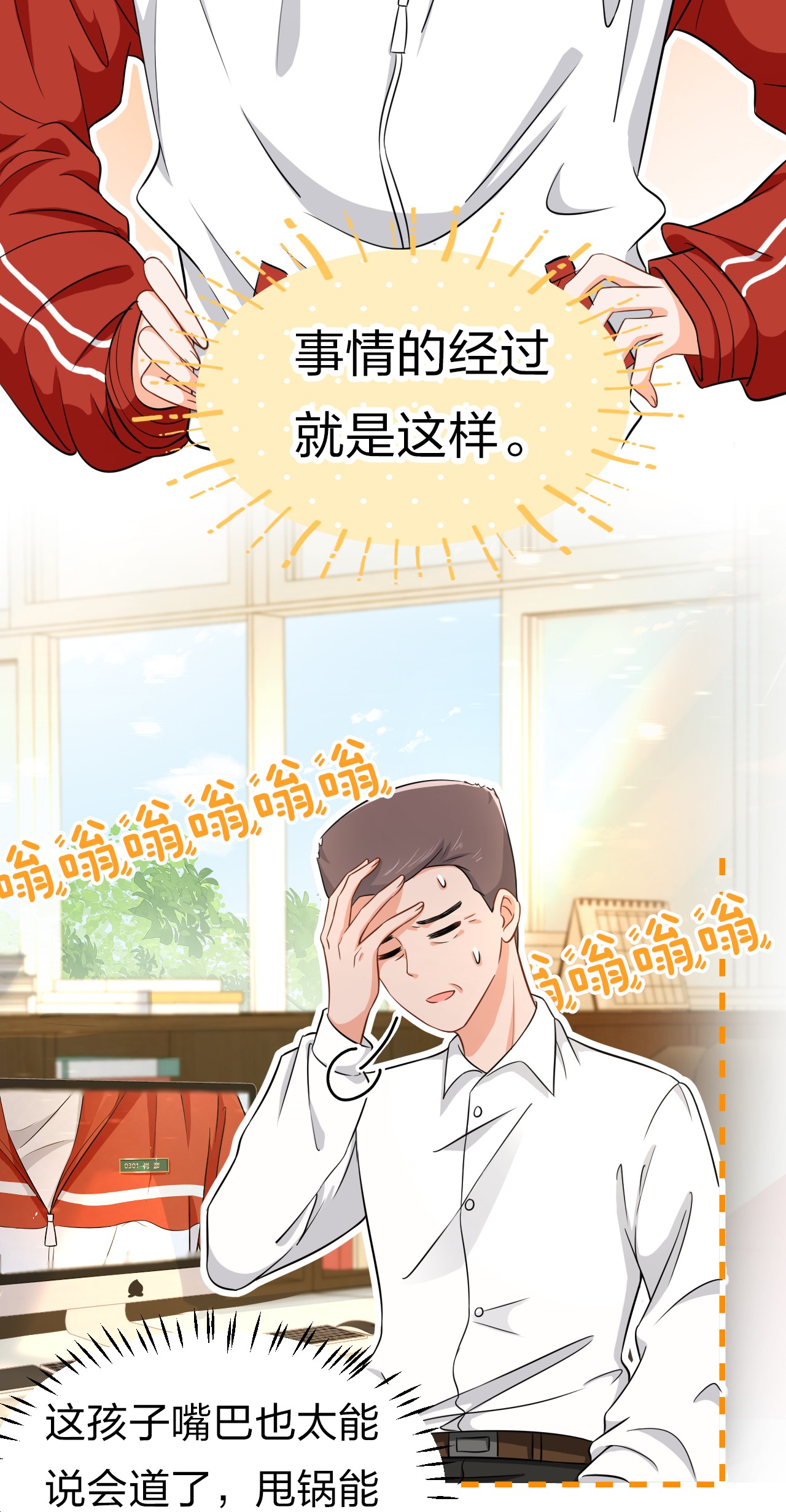信息素说我们不可能15 要记得肖彦对你的好