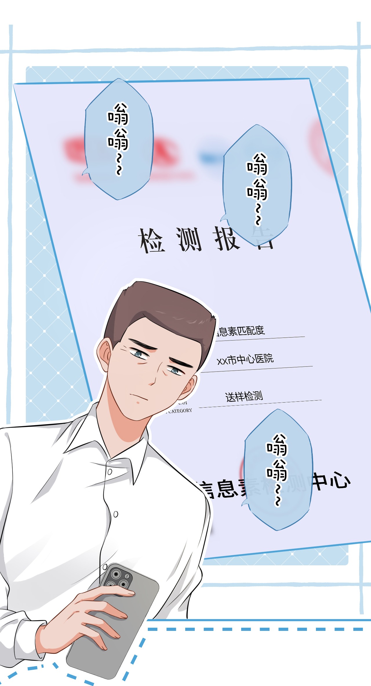 信息素说我们不可能15 要记得肖彦对你的好