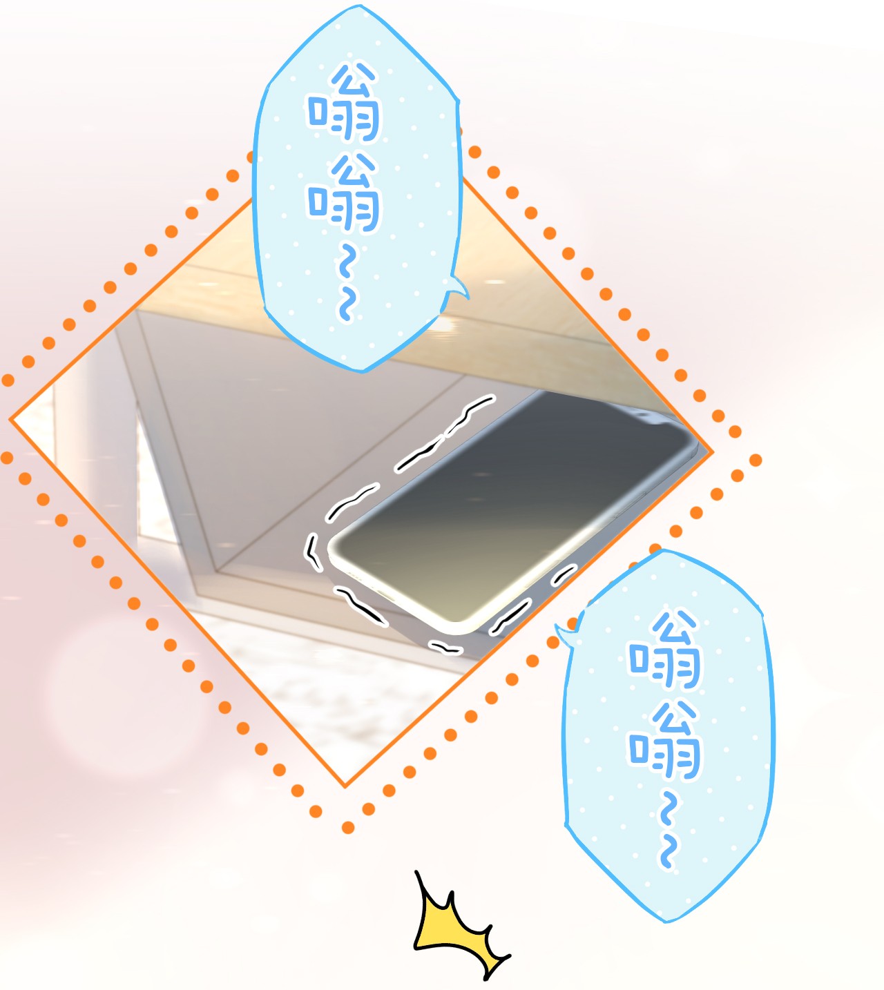 信息素说我们不可能15 要记得肖彦对你的好