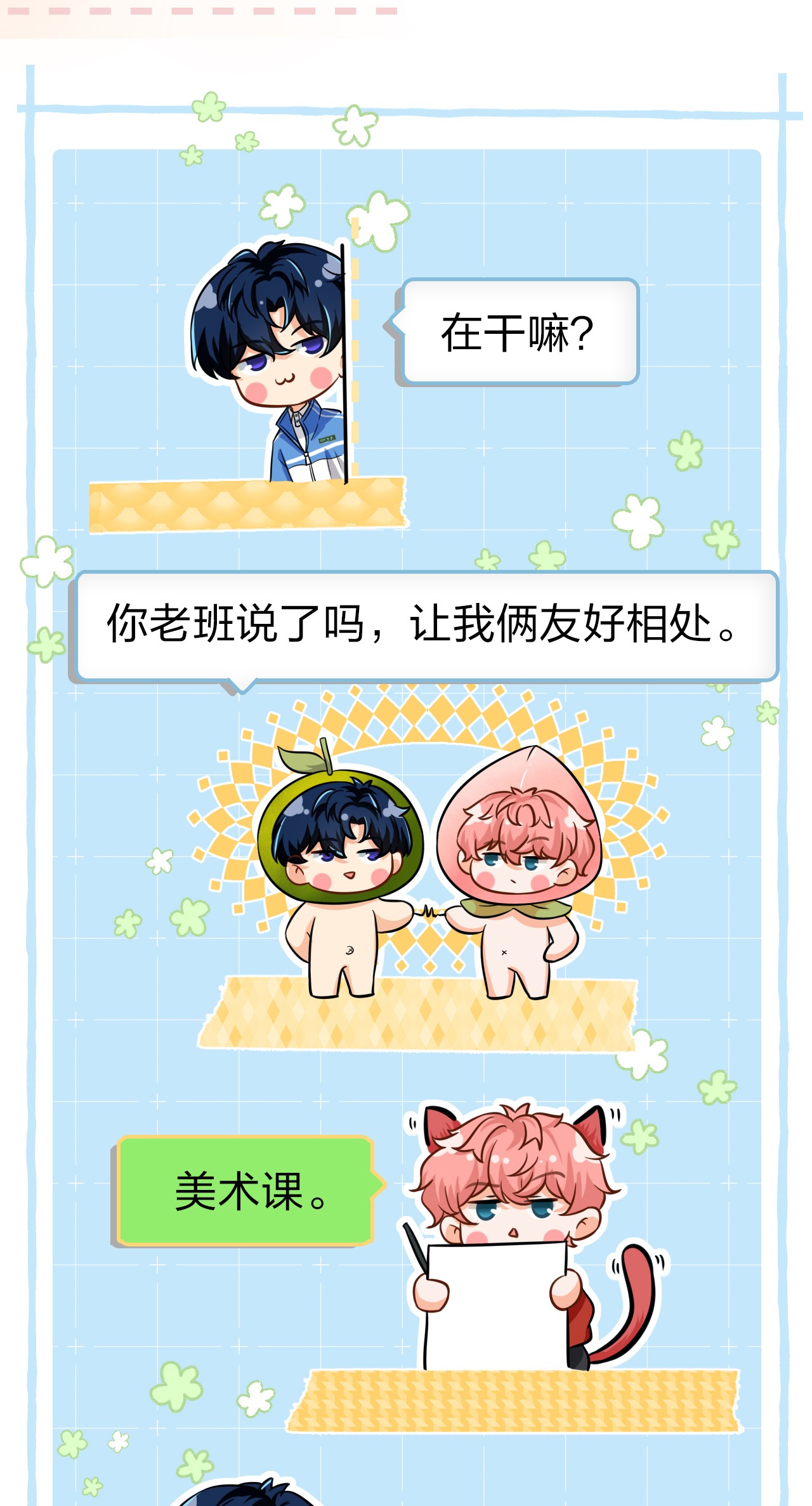 信息素说我们不可能15 要记得肖彦对你的好