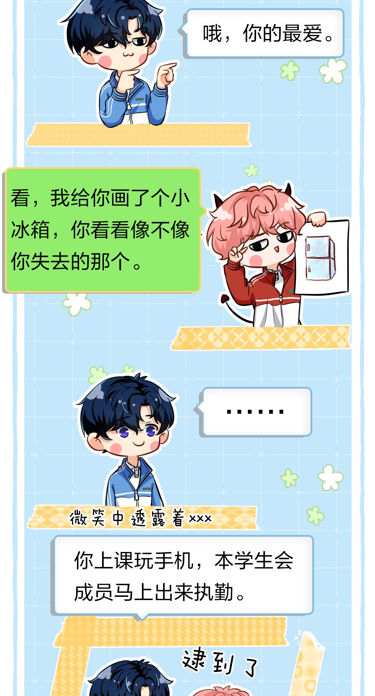 信息素说我们不可能15 要记得肖彦对你的好
