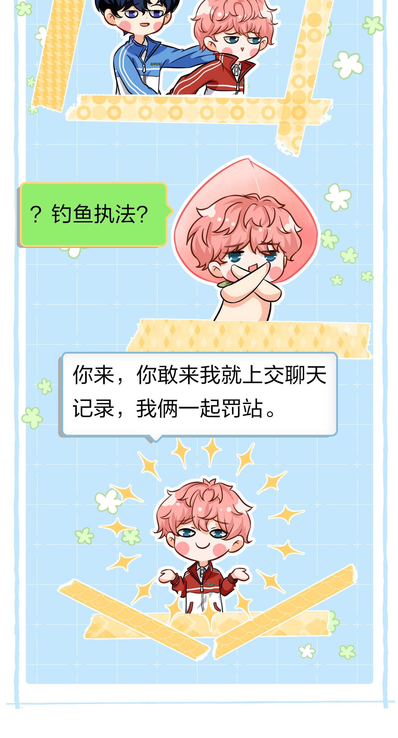 信息素说我们不可能15 要记得肖彦对你的好