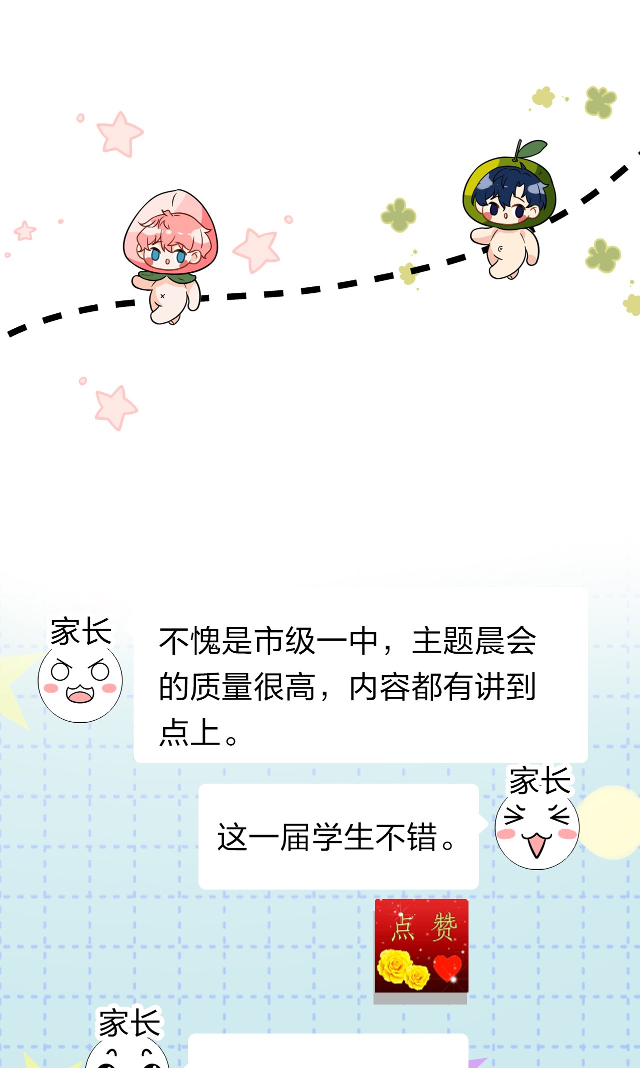 信息素说我们不可能15 要记得肖彦对你的好