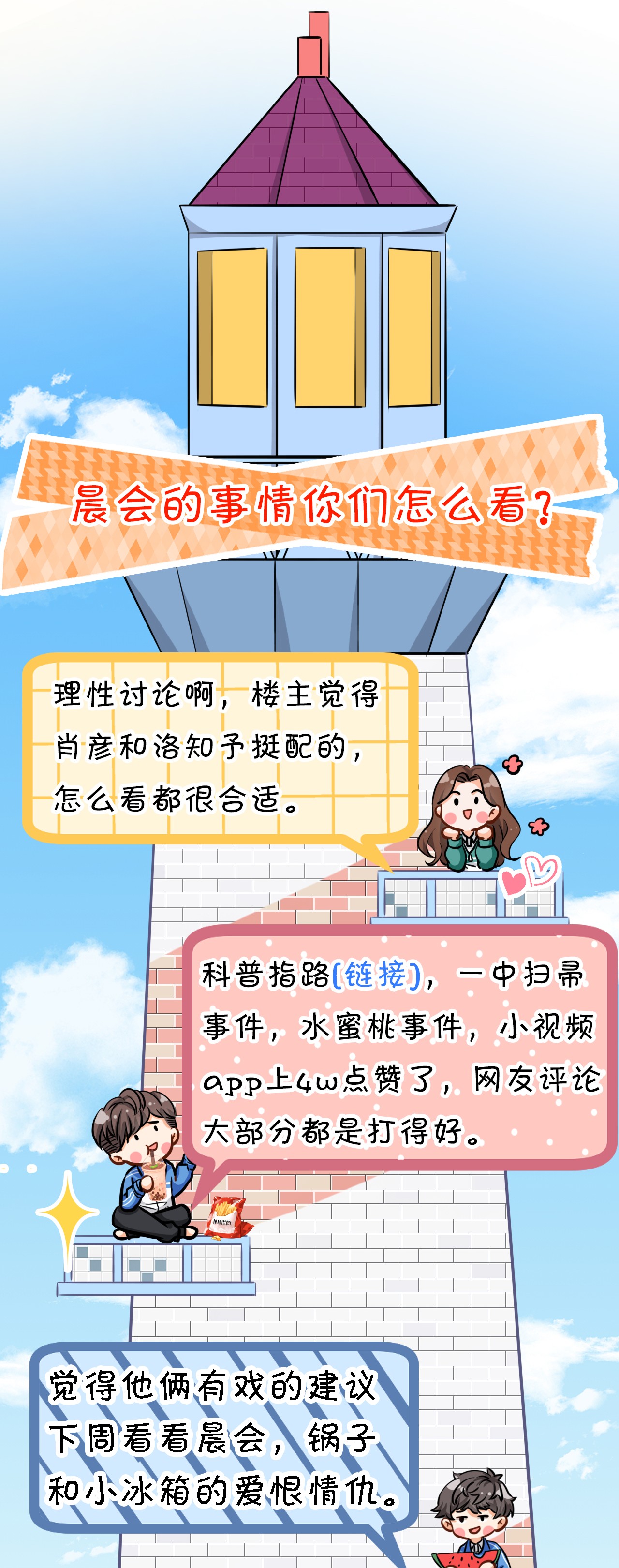 信息素说我们不可能15 要记得肖彦对你的好