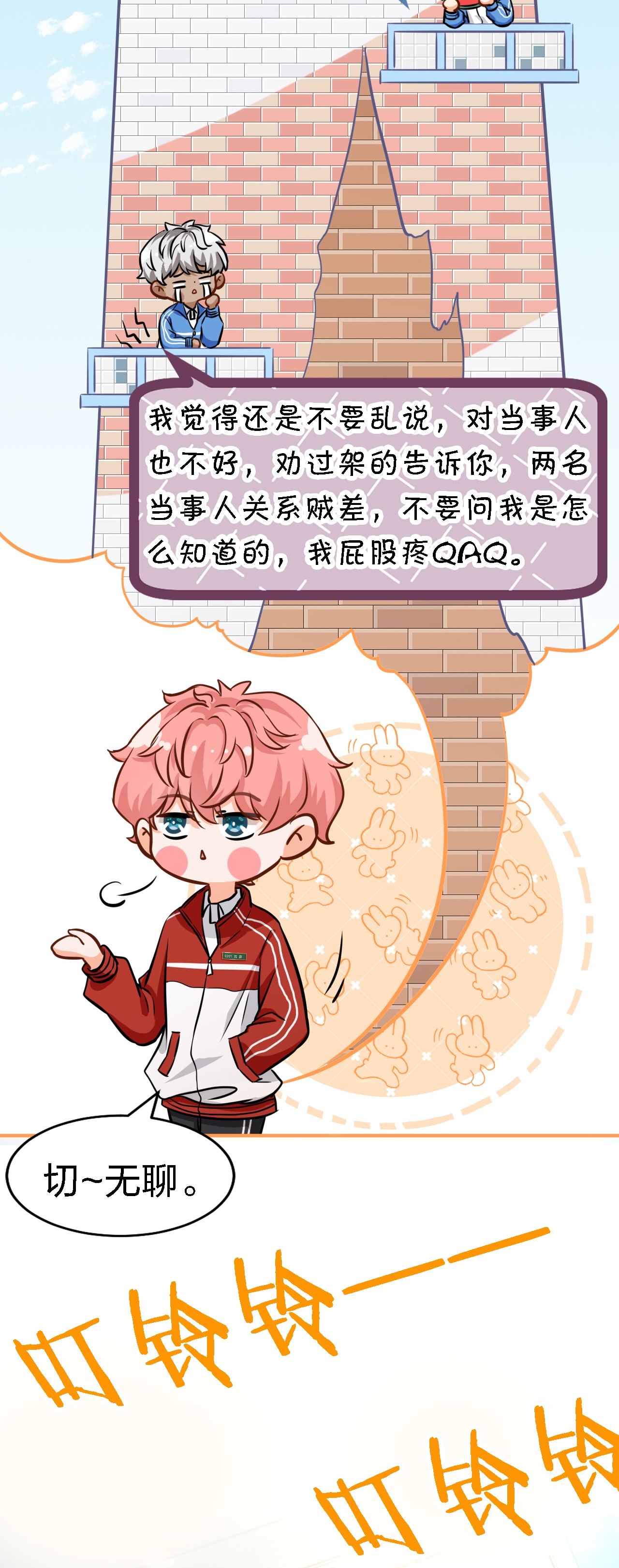 信息素说我们不可能15 要记得肖彦对你的好