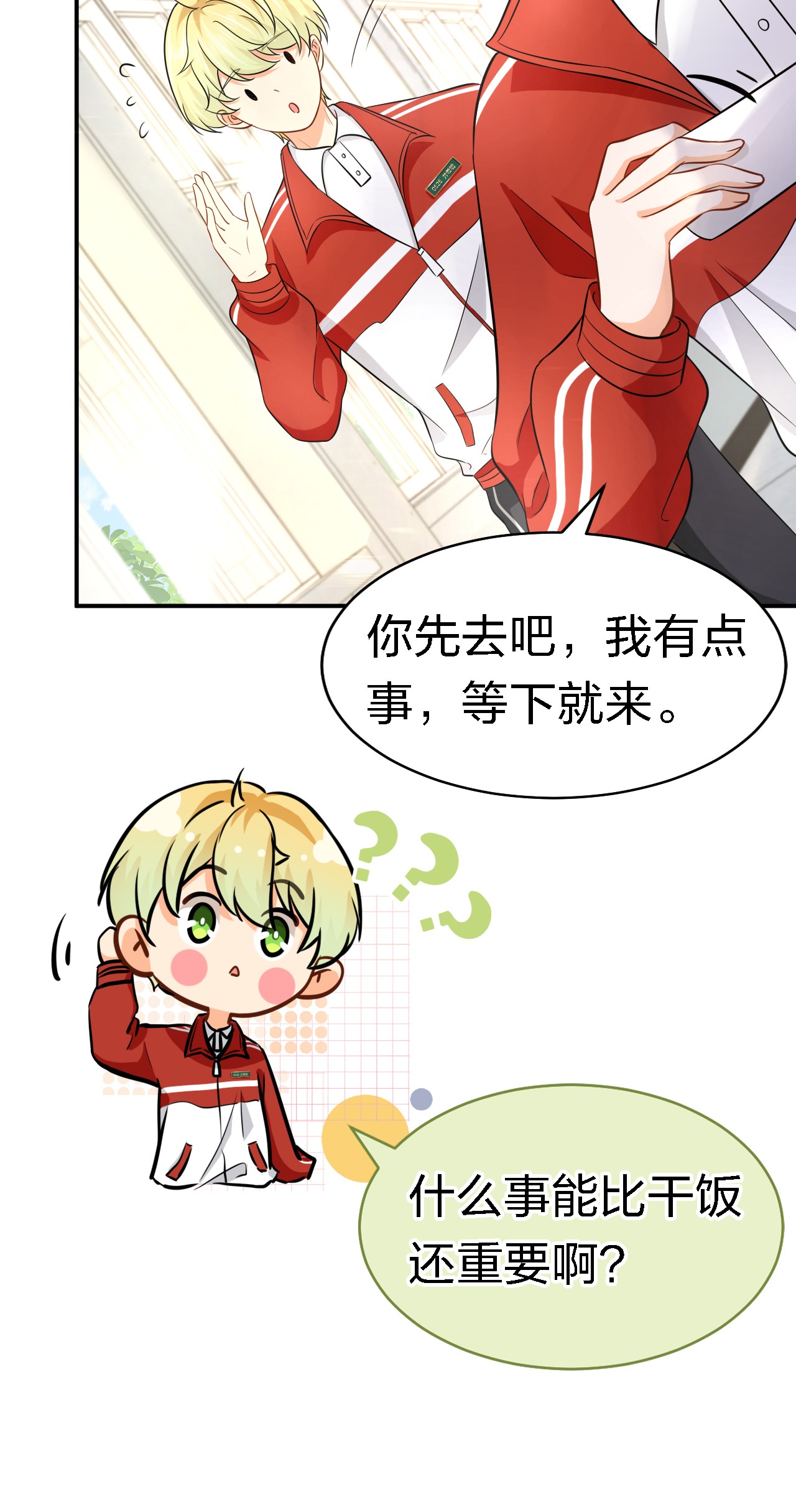 信息素说我们不可能15 要记得肖彦对你的好