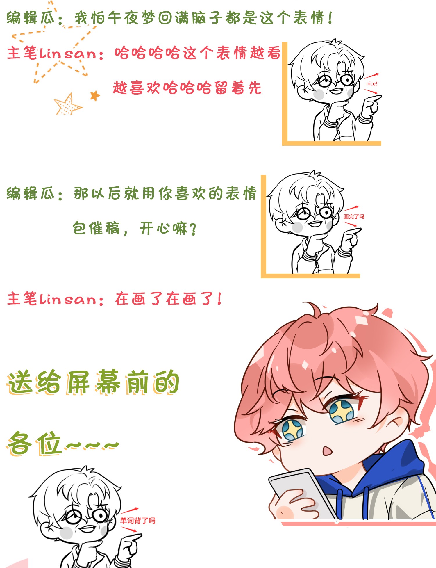 信息素说我们不可能15 要记得肖彦对你的好