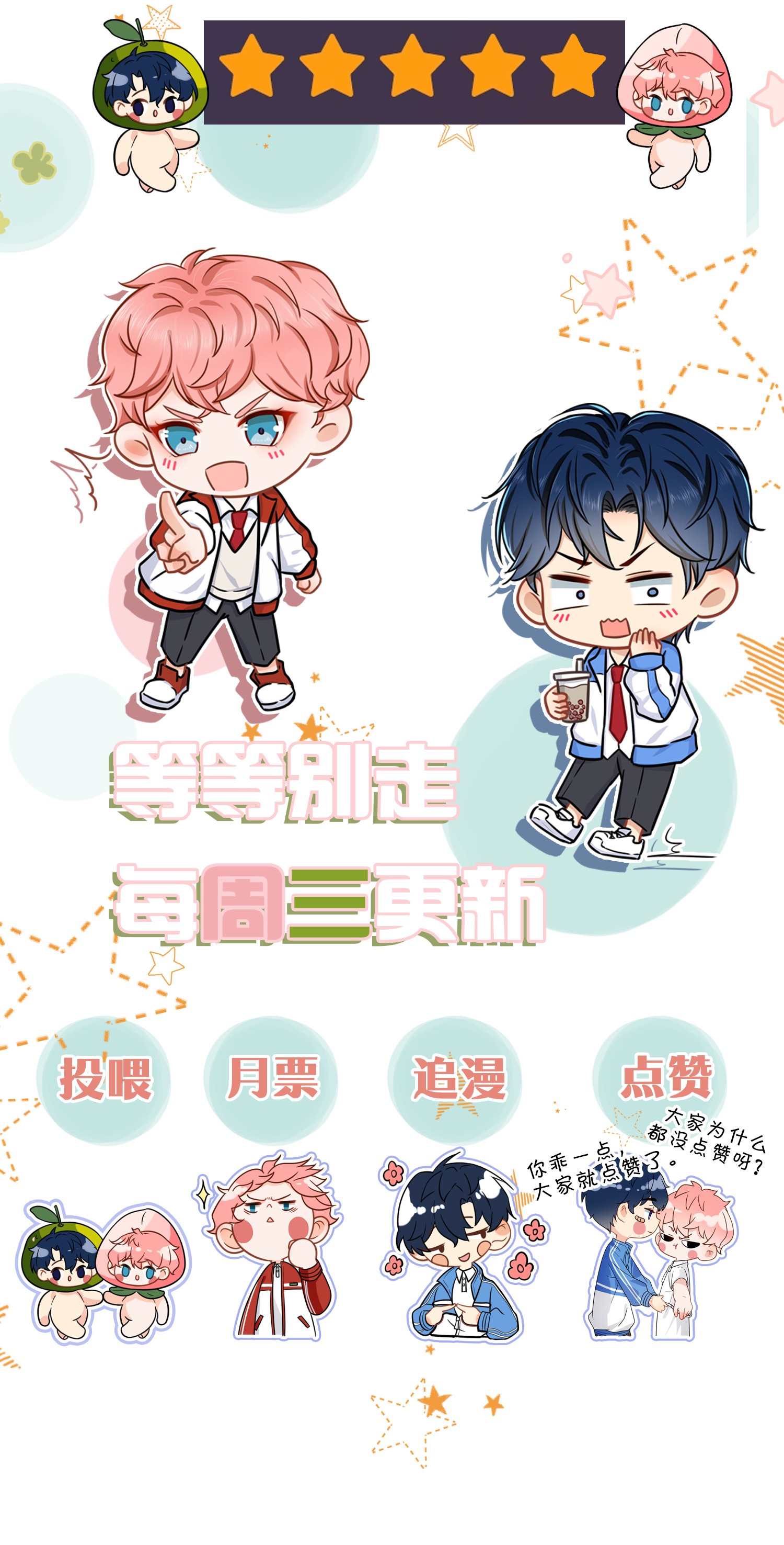 信息素说我们不可能15 要记得肖彦对你的好