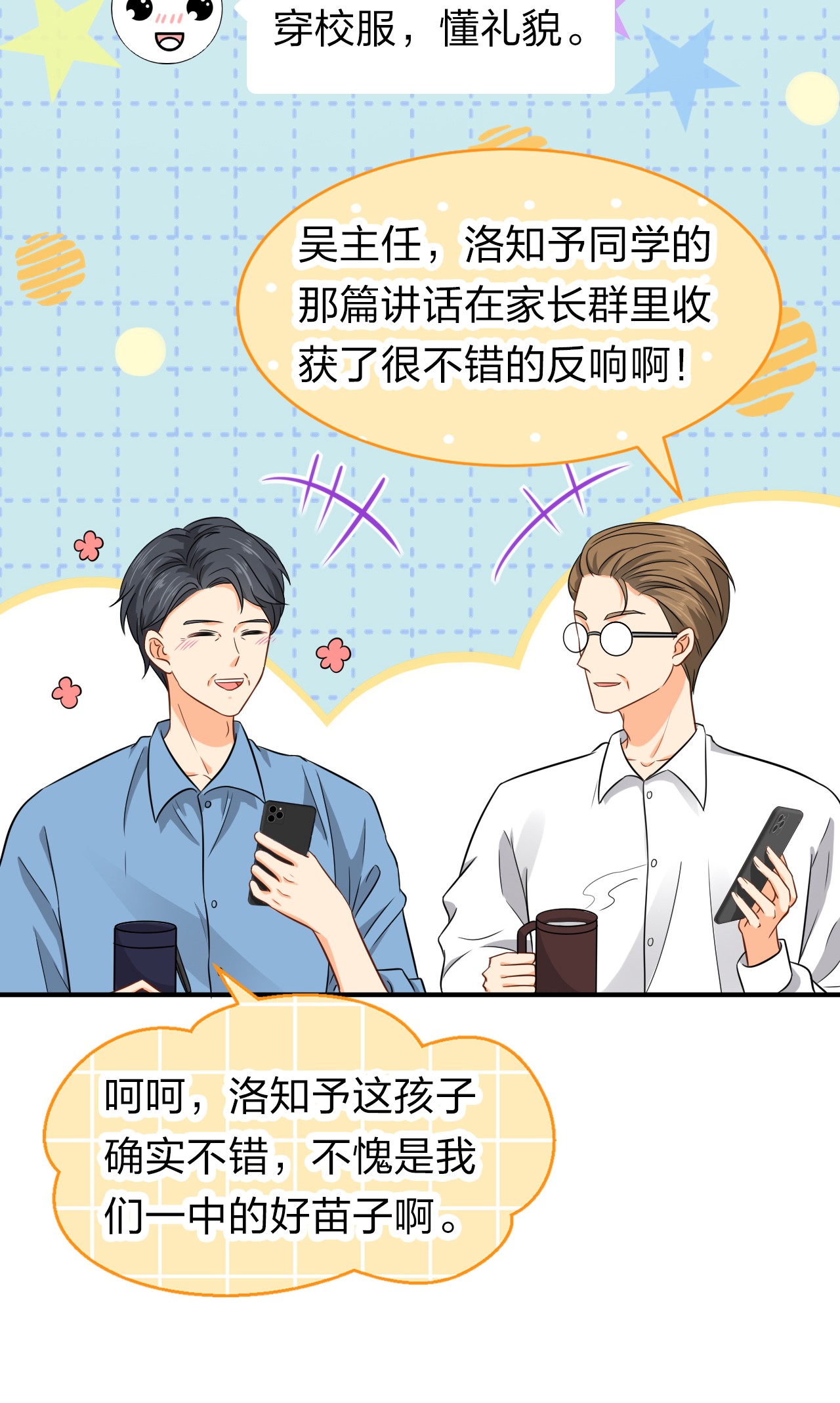 信息素说我们不可能15 要记得肖彦对你的好