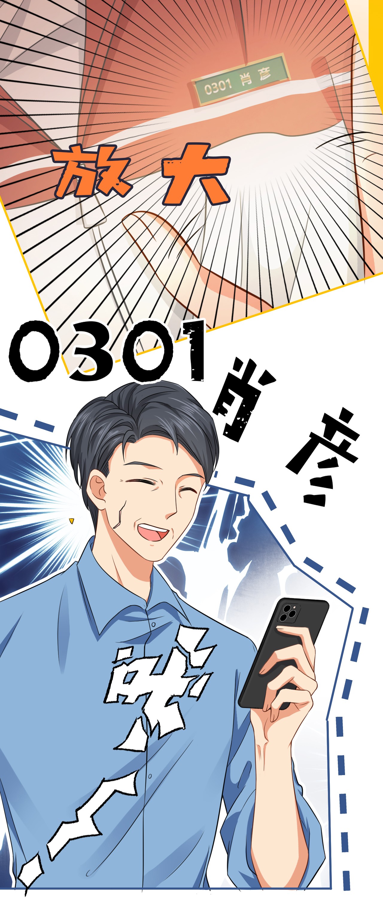 信息素说我们不可能15 要记得肖彦对你的好