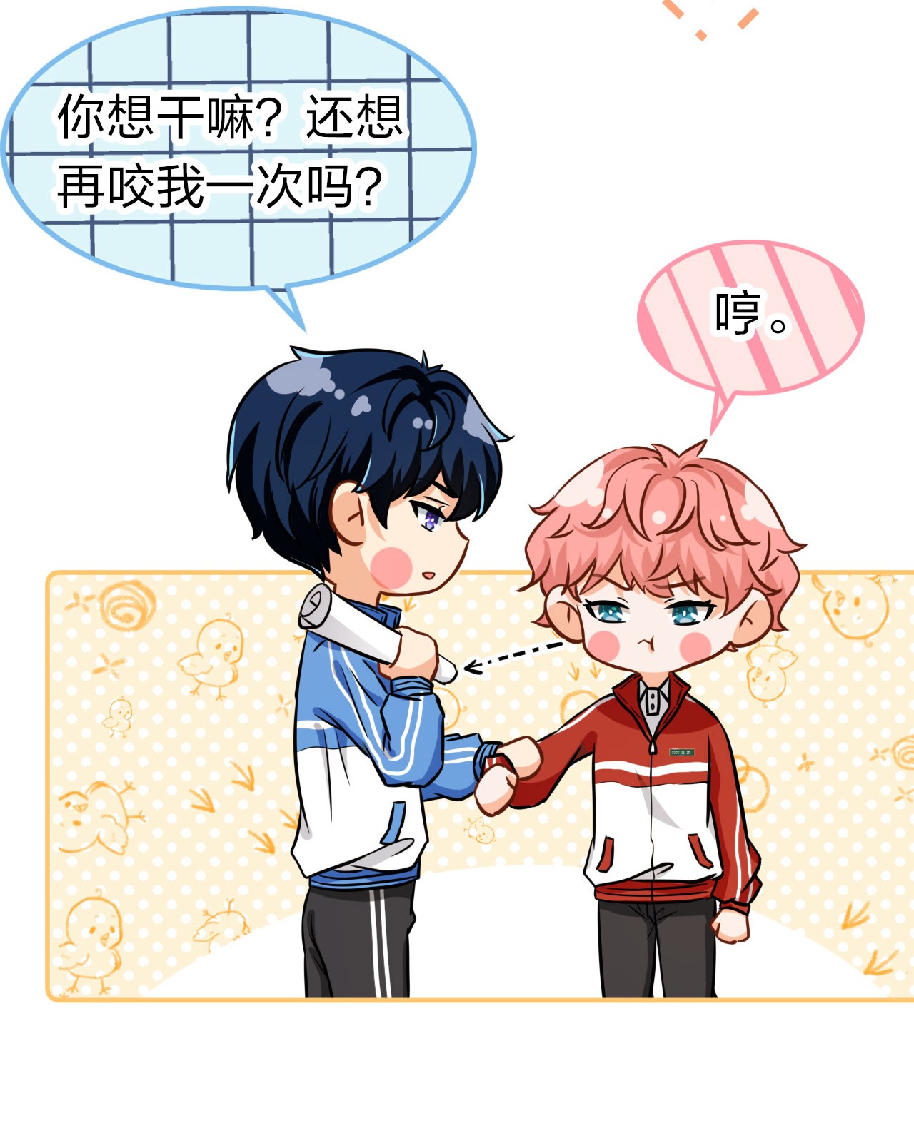 信息素说我们不可能16 你是不是小流氓