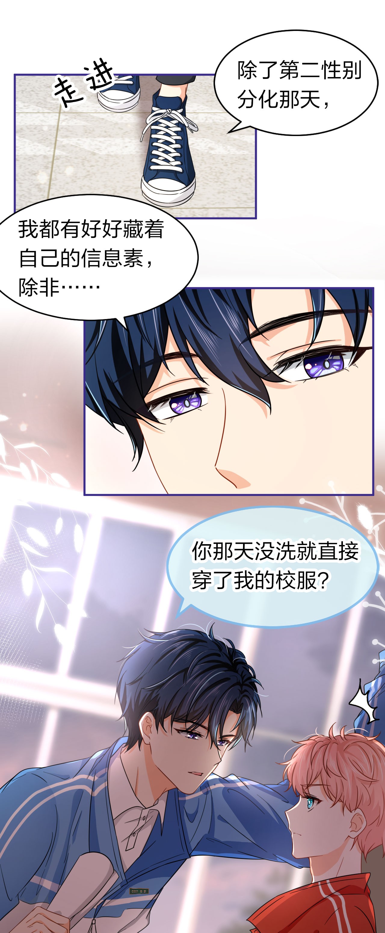 信息素说我们不可能16 你是不是小流氓