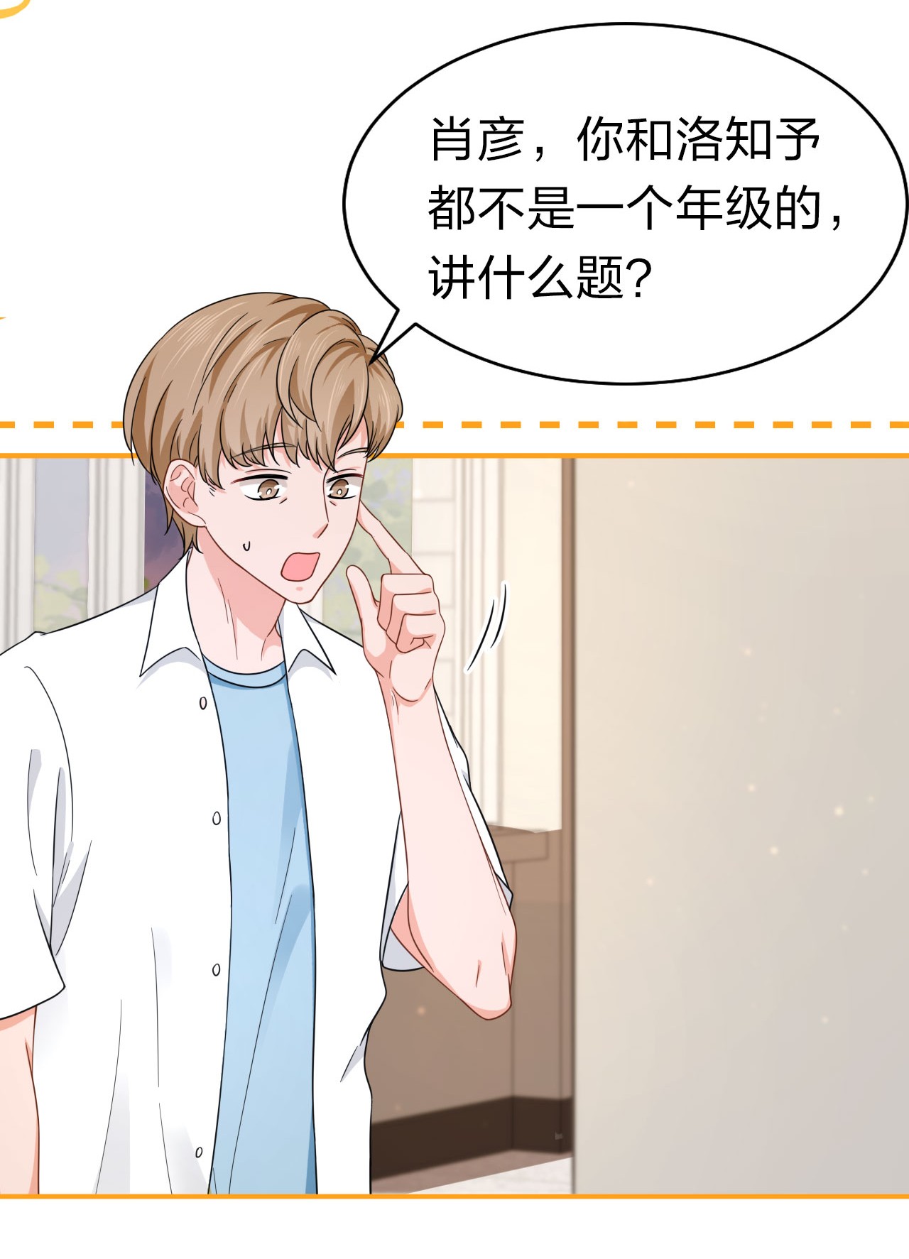 信息素说我们不可能16 你是不是小流氓