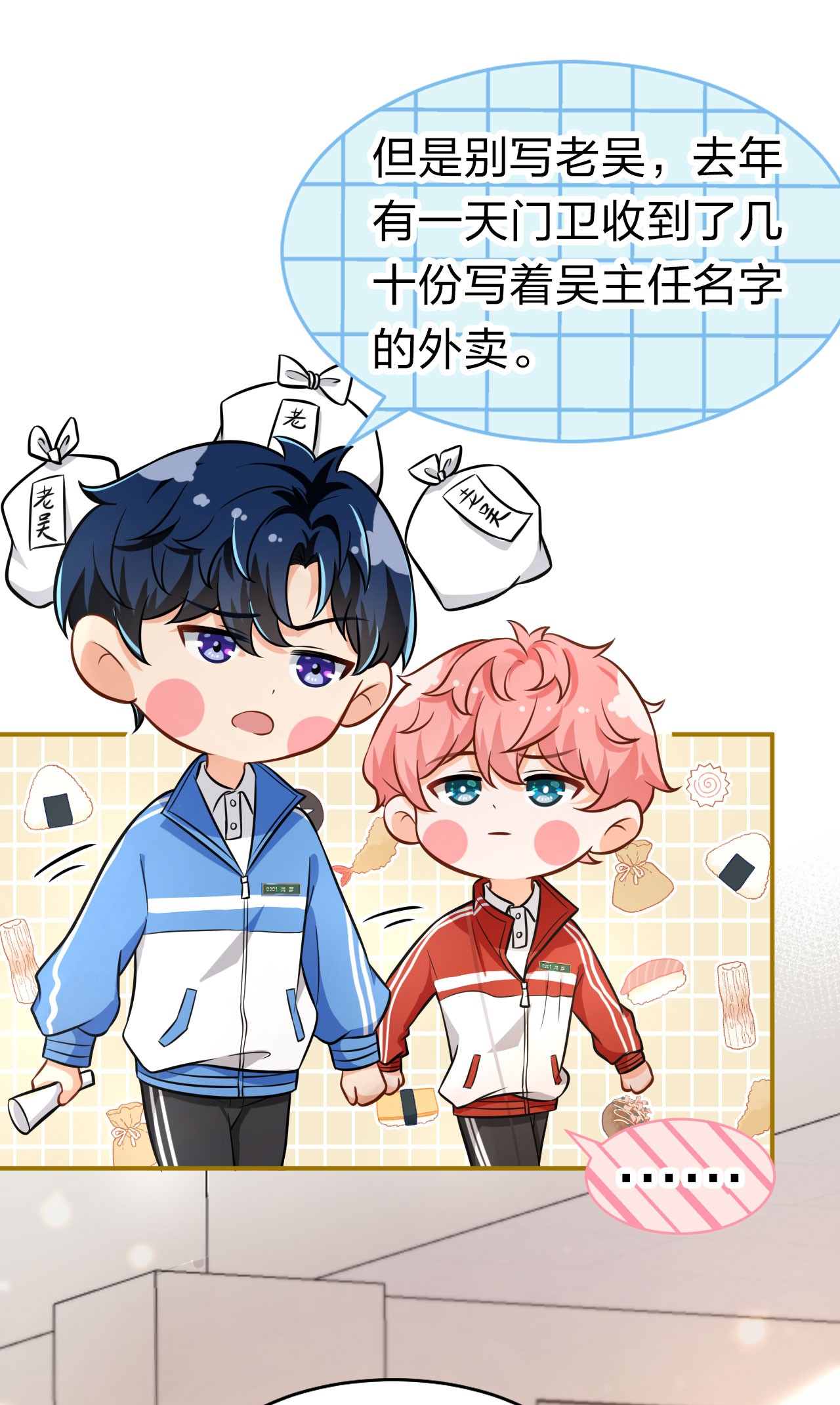 信息素说我们不可能16 你是不是小流氓
