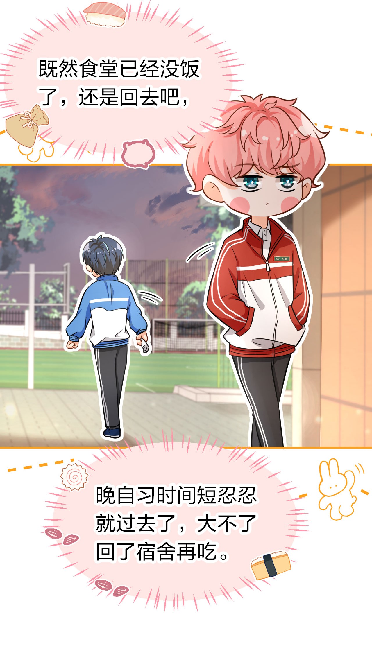信息素说我们不可能16 你是不是小流氓