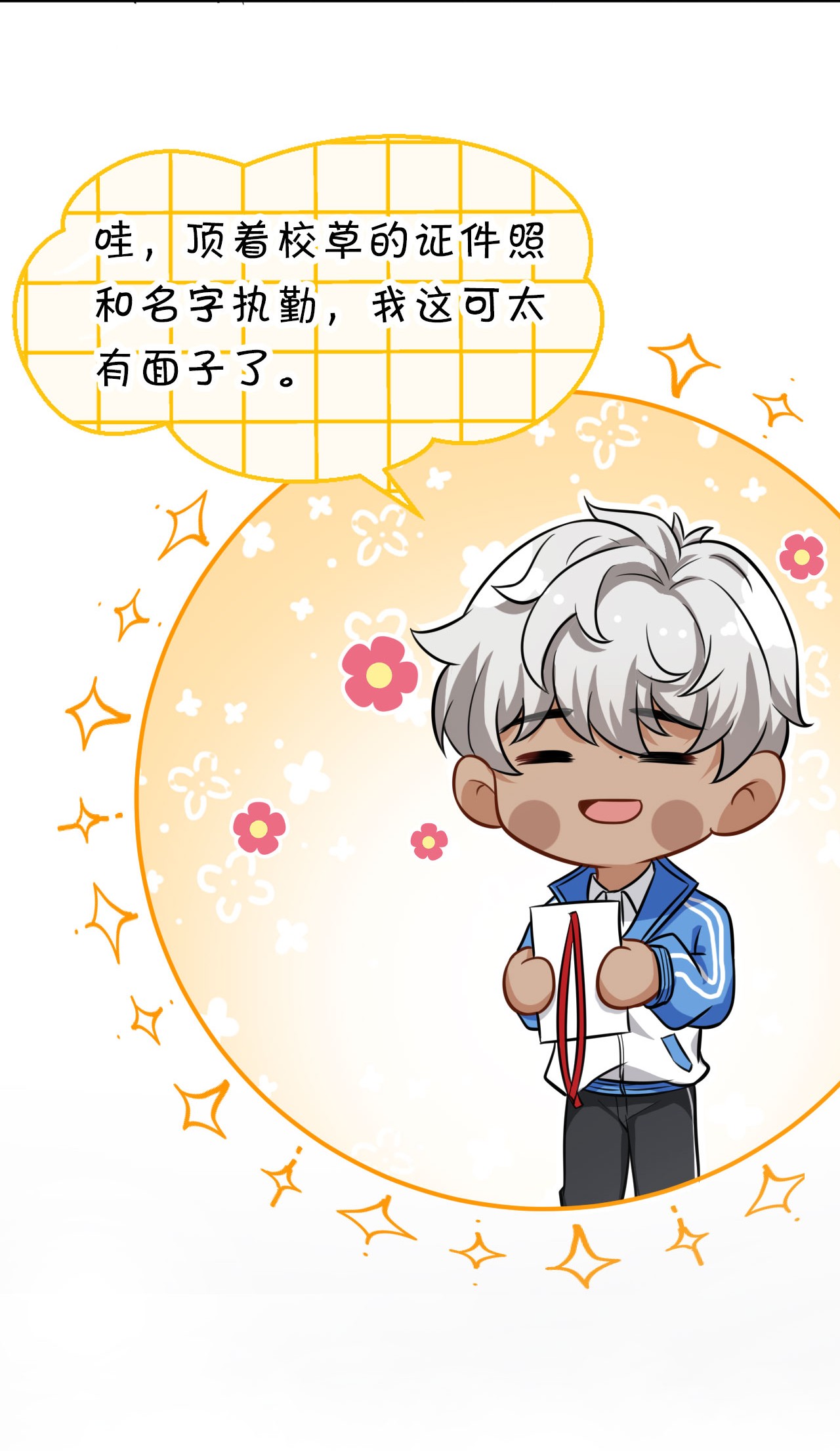 信息素说我们不可能16 你是不是小流氓