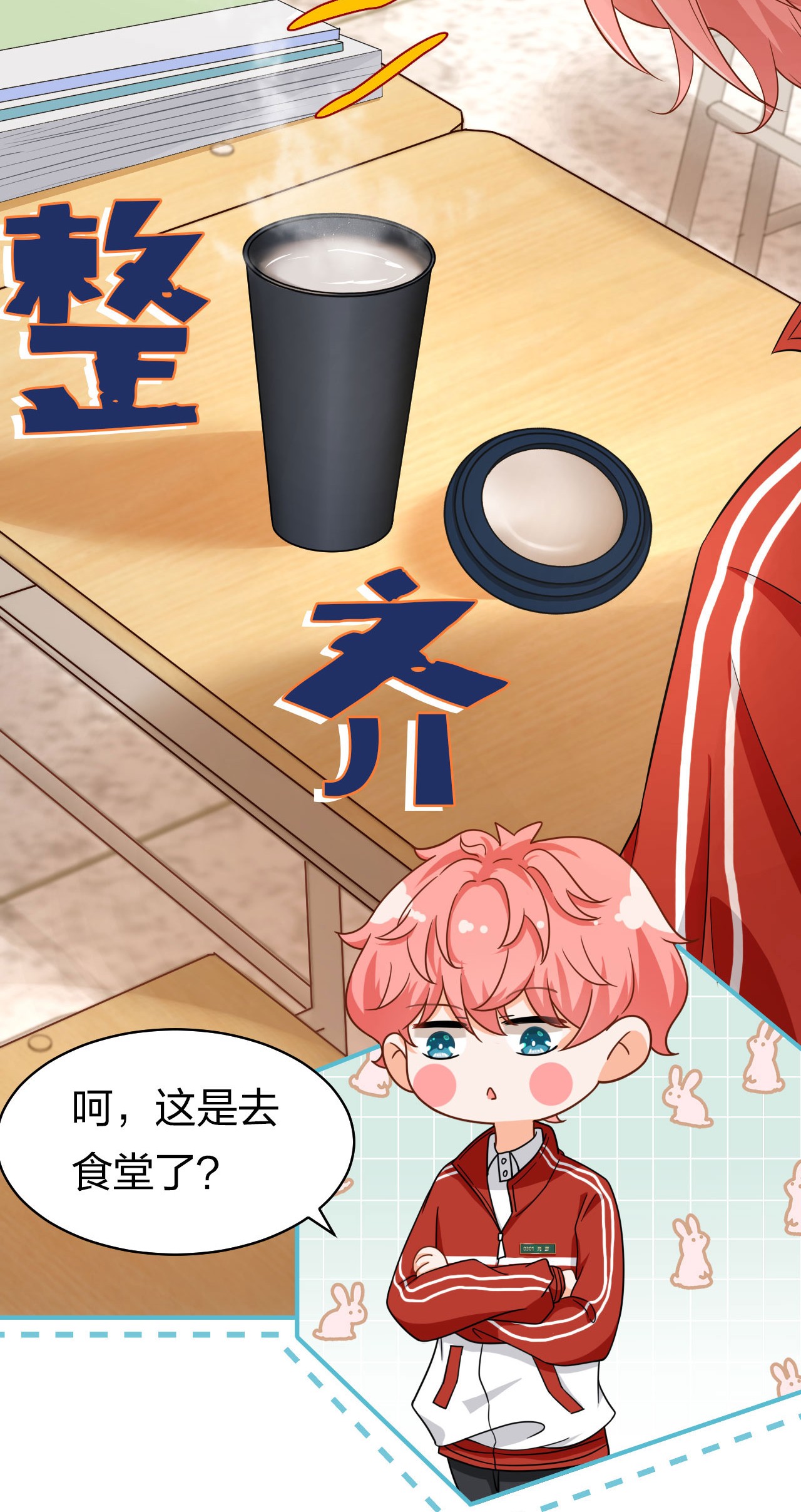 信息素说我们不可能16 你是不是小流氓