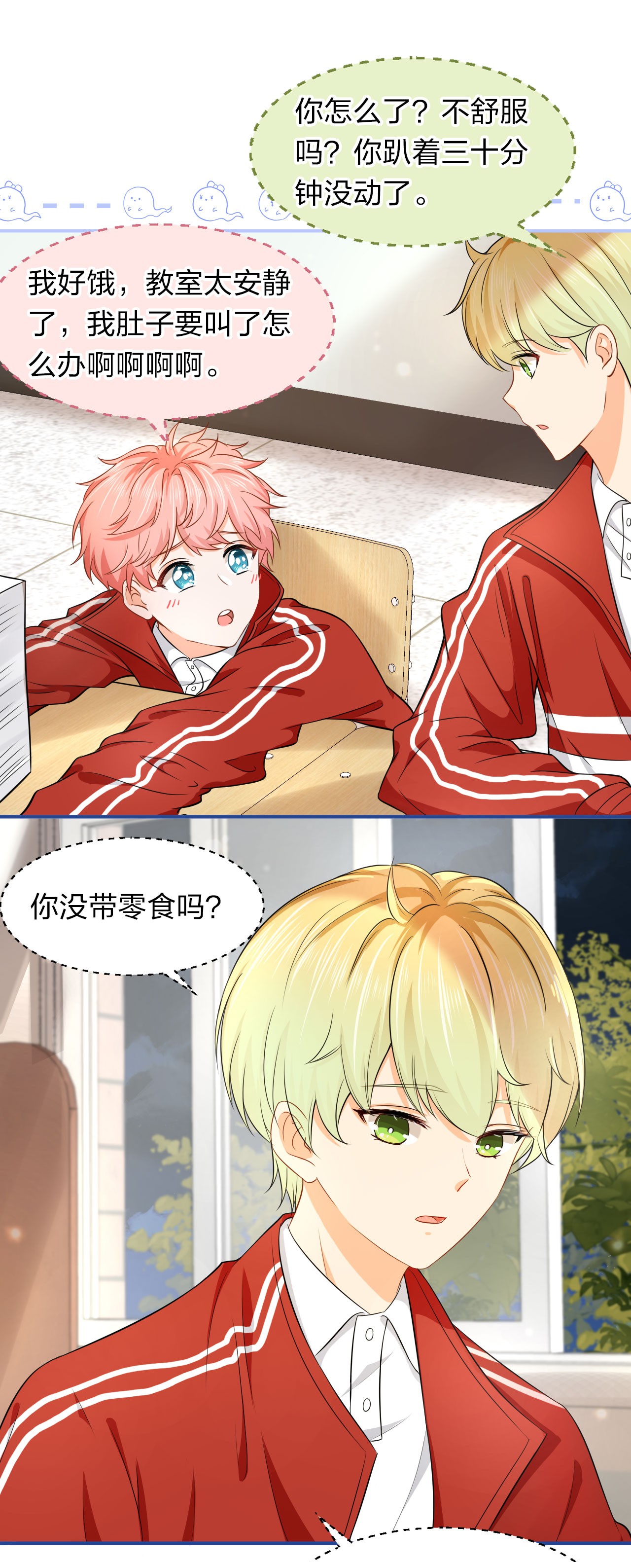 信息素说我们不可能16 你是不是小流氓