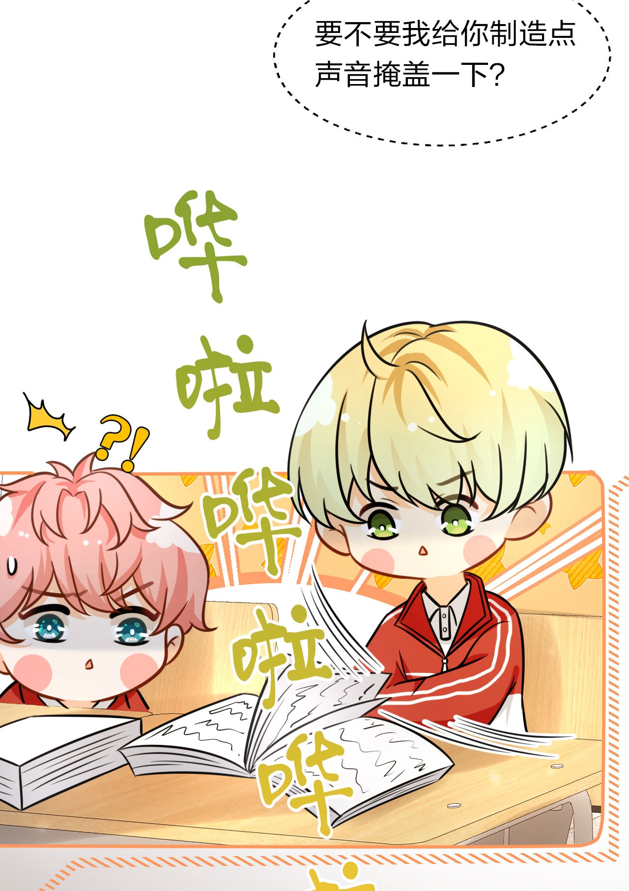 信息素说我们不可能16 你是不是小流氓