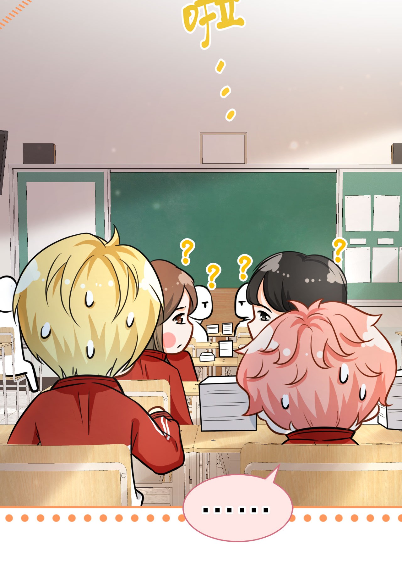 信息素说我们不可能16 你是不是小流氓