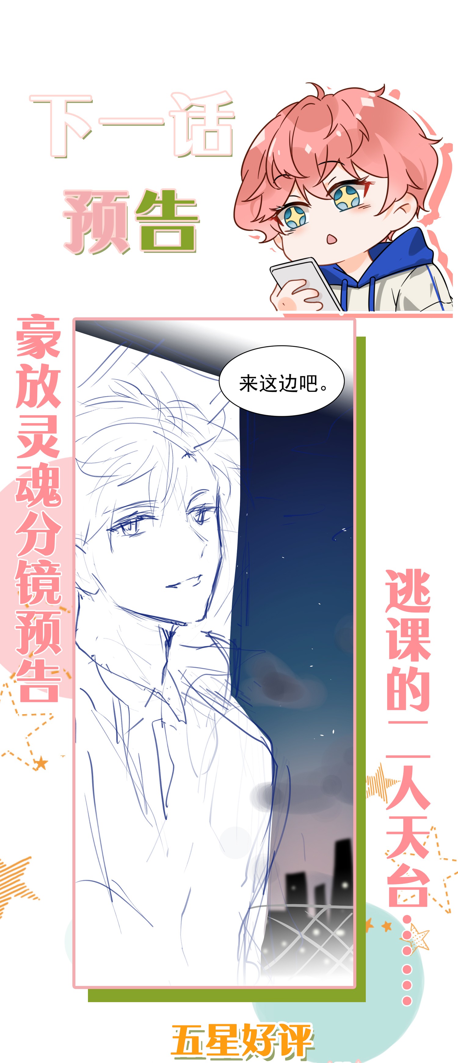 信息素说我们不可能16 你是不是小流氓