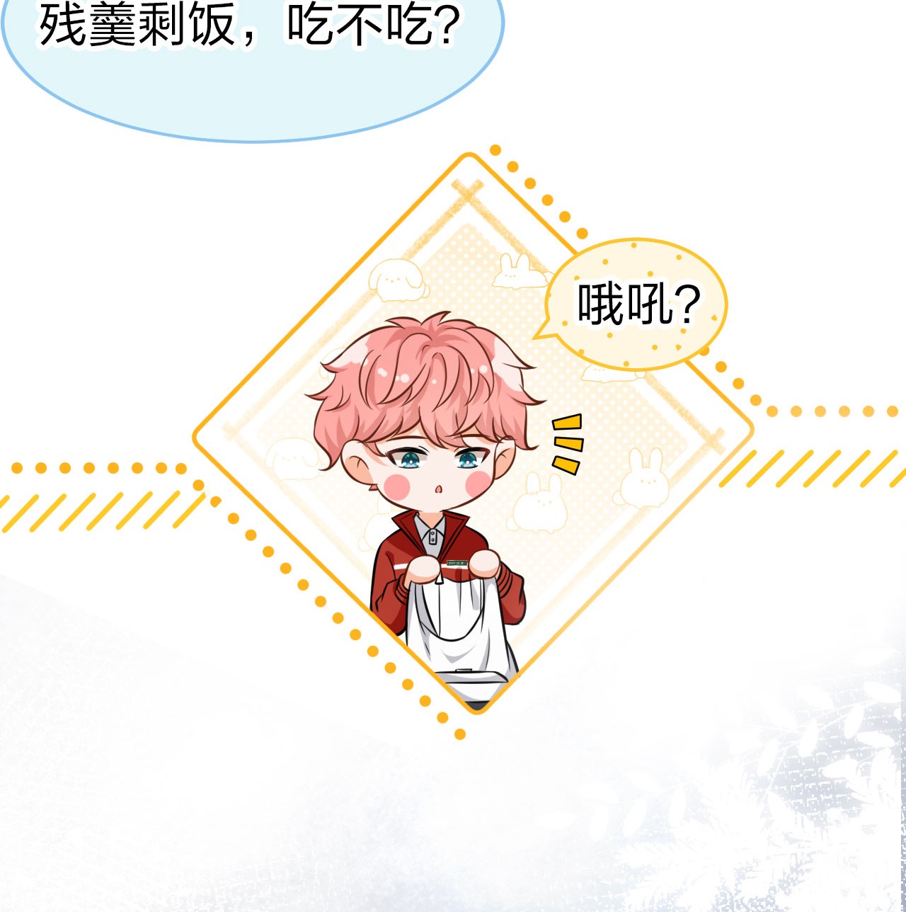 信息素说我们不可能17 如何正确诱捕桃子