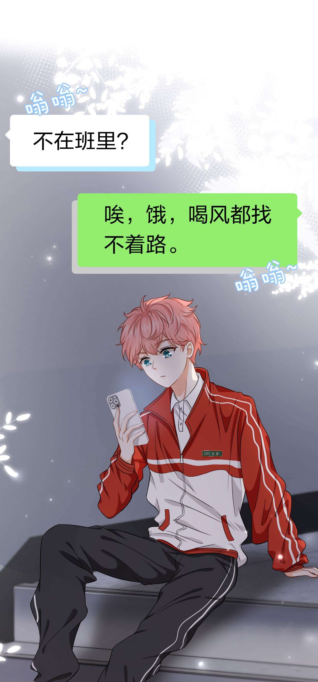 信息素说我们不可能17 如何正确诱捕桃子