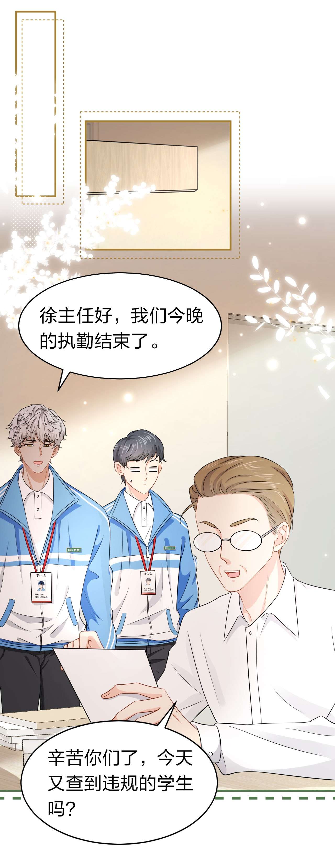 信息素说我们不可能17 如何正确诱捕桃子