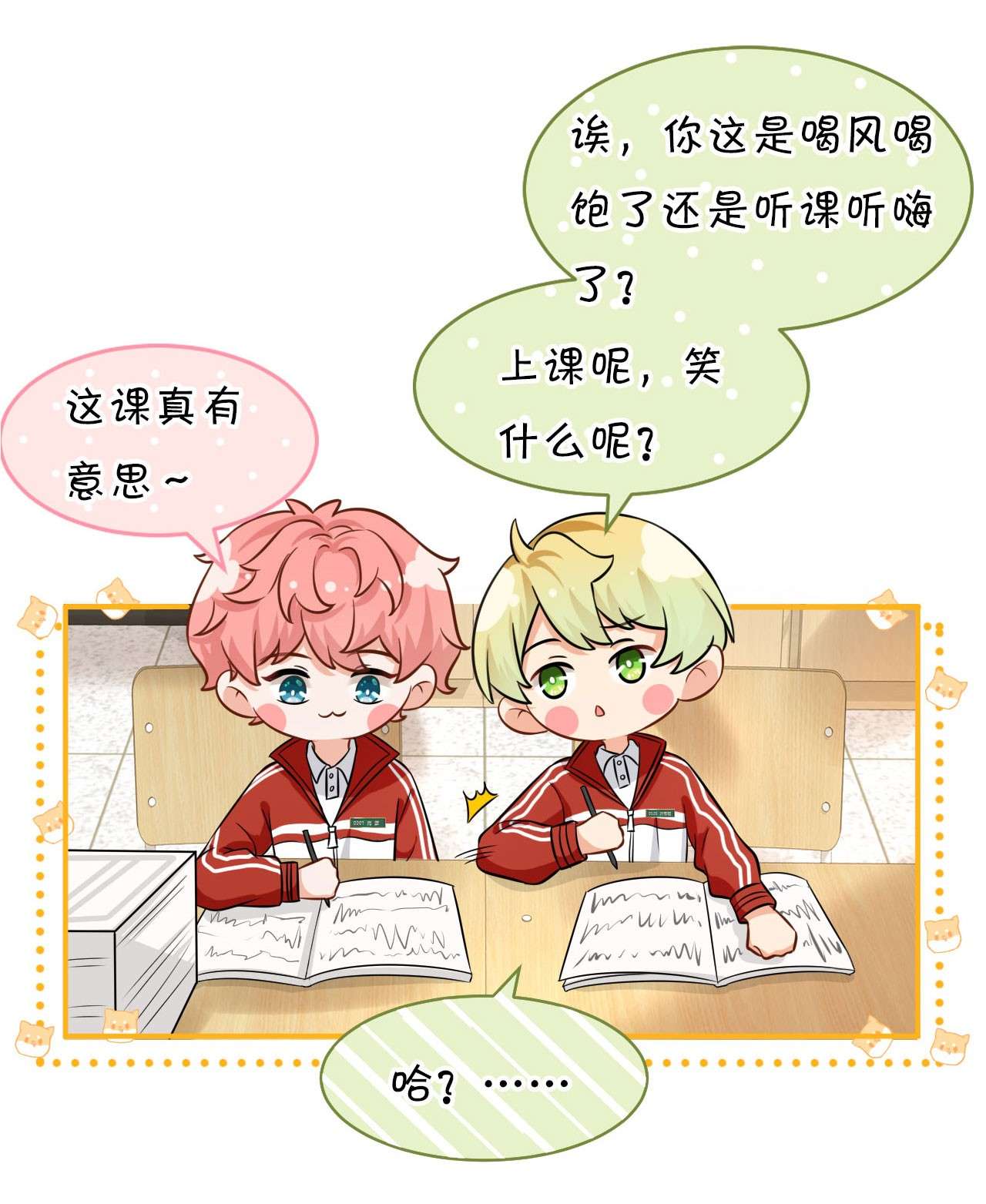 信息素说我们不可能17 如何正确诱捕桃子
