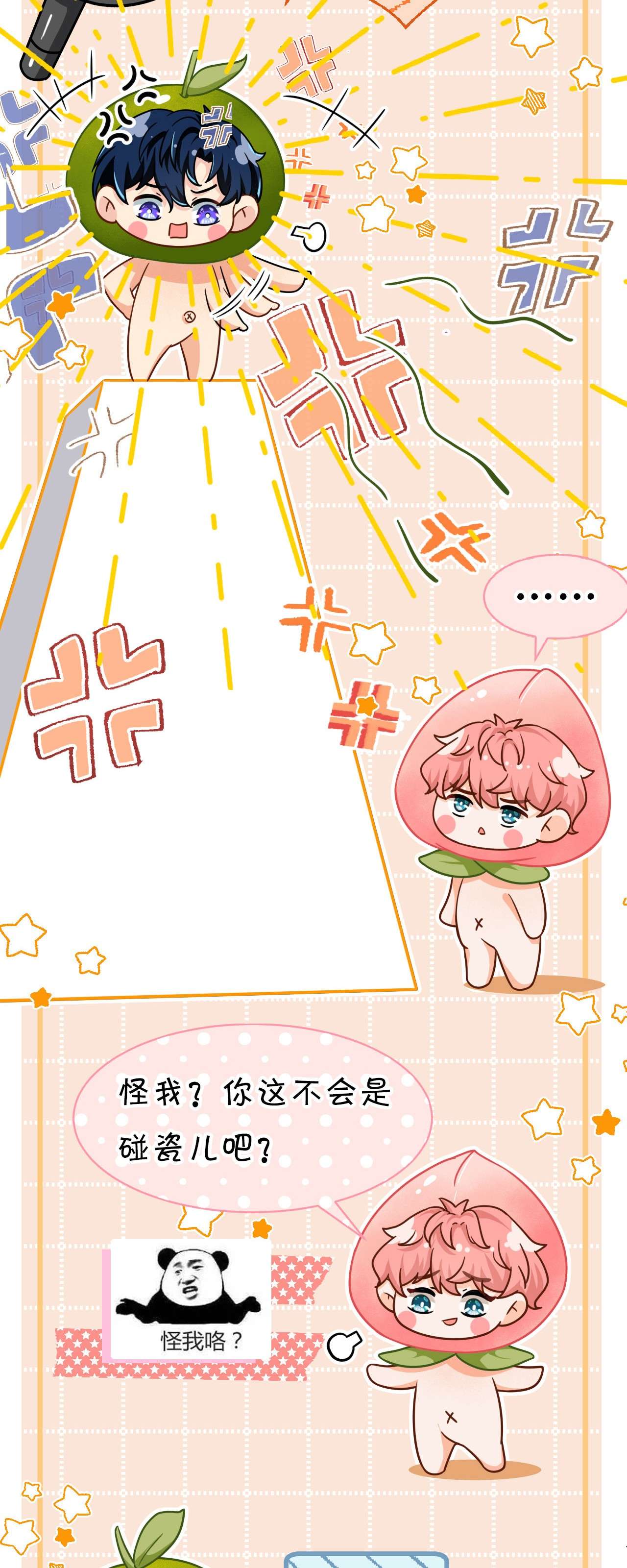信息素说我们不可能17 如何正确诱捕桃子