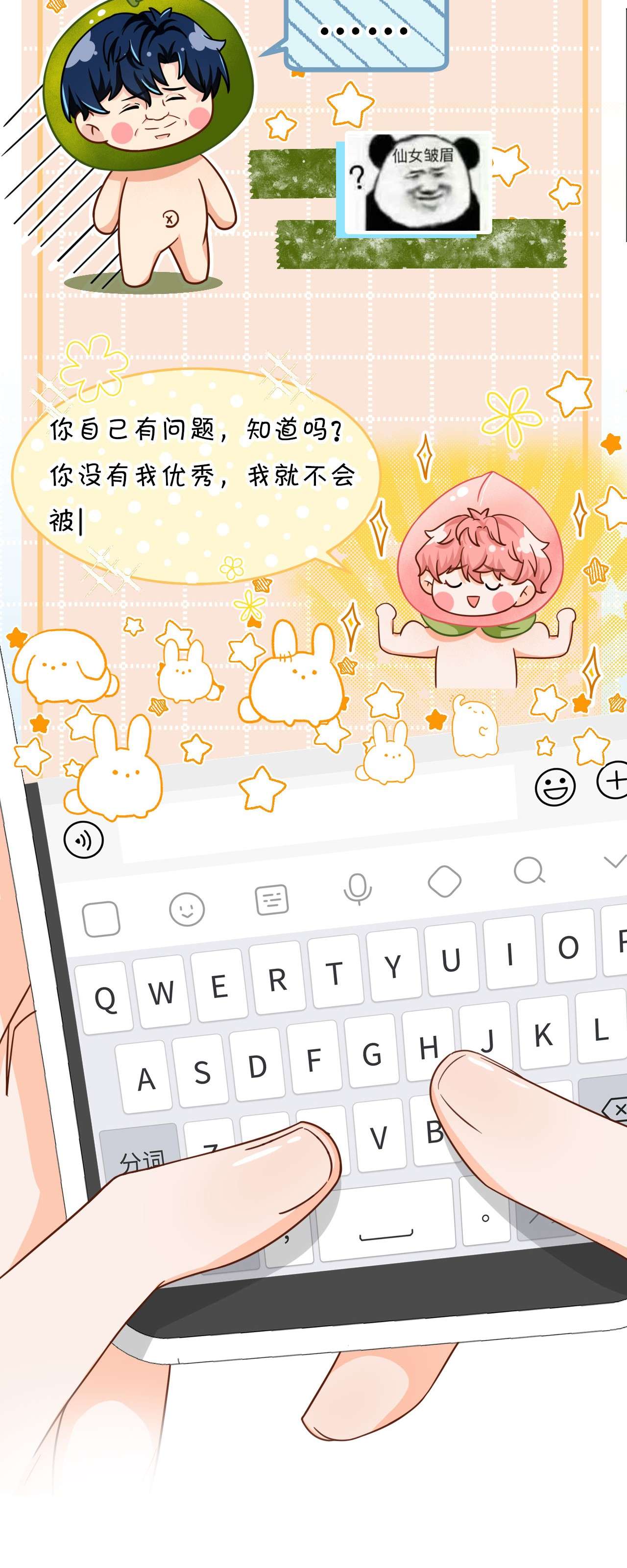 信息素说我们不可能17 如何正确诱捕桃子
