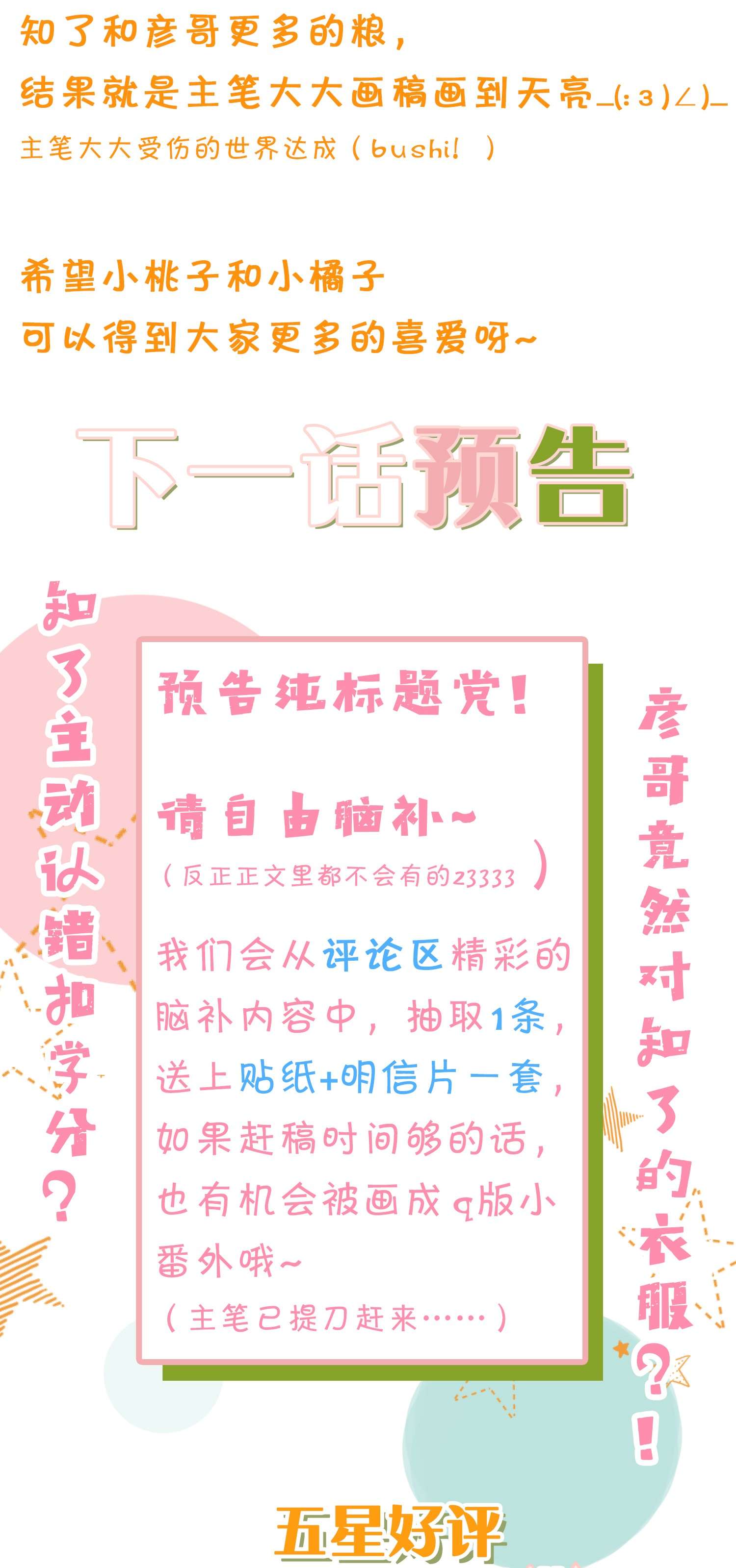 信息素说我们不可能17 如何正确诱捕桃子