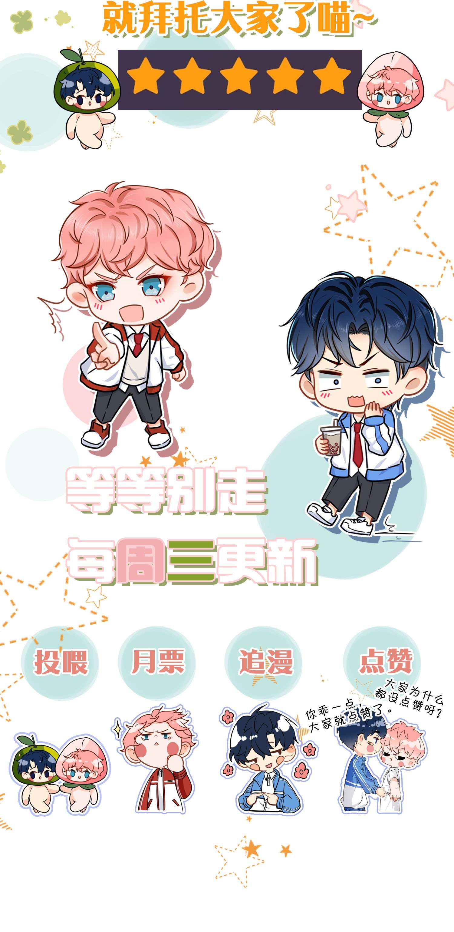 信息素说我们不可能17 如何正确诱捕桃子