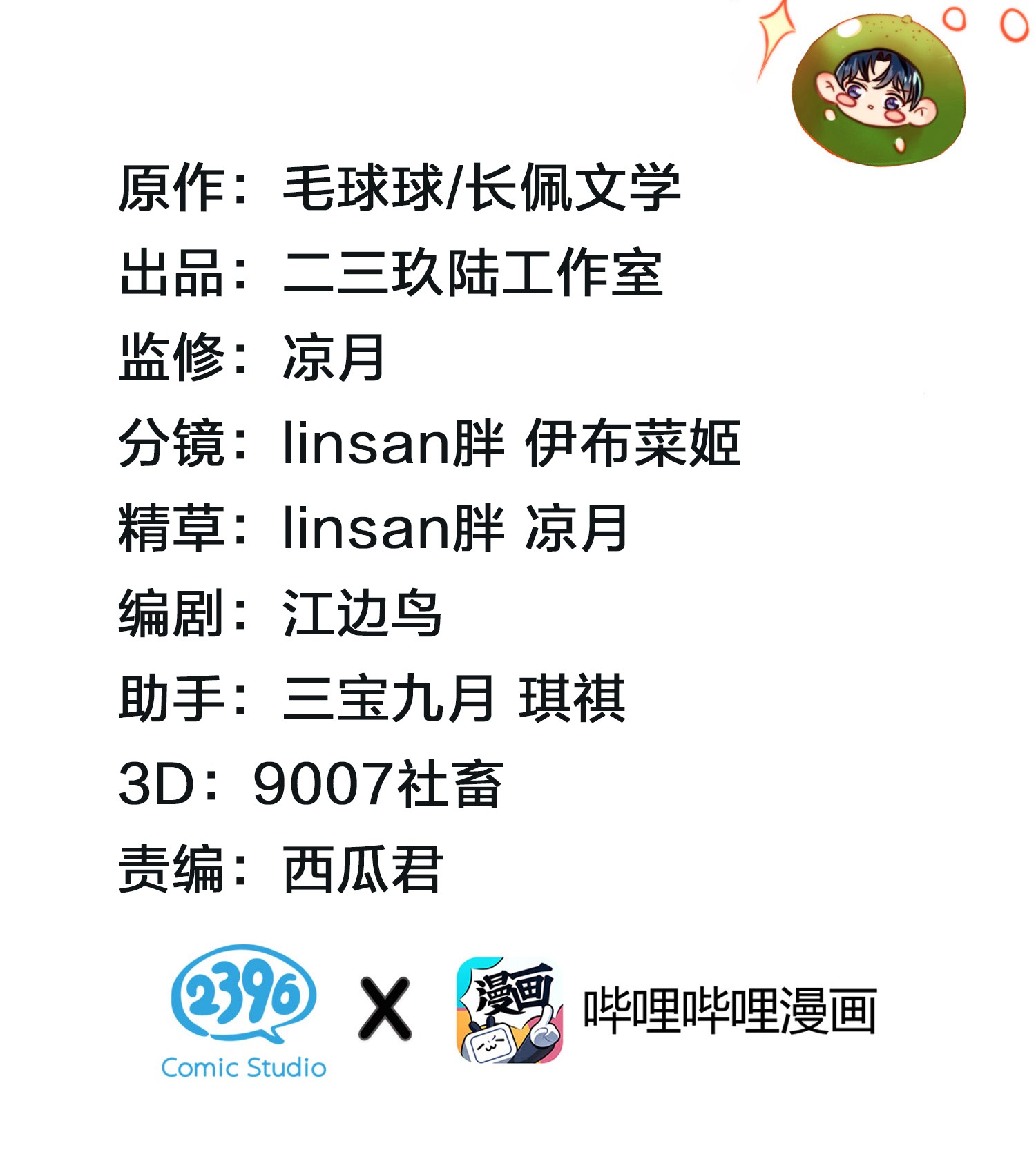 信息素说我们不可能18 到底谁是肖彦？