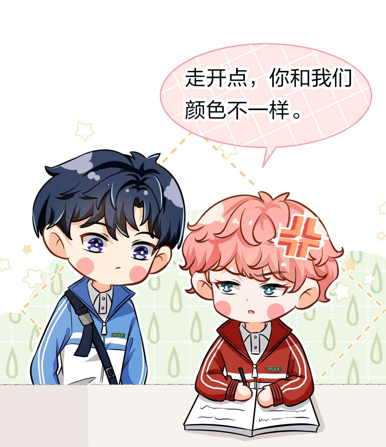 信息素说我们不可能18 到底谁是肖彦？