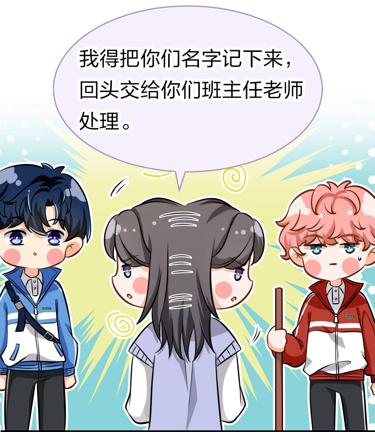 信息素说我们不可能18 到底谁是肖彦？