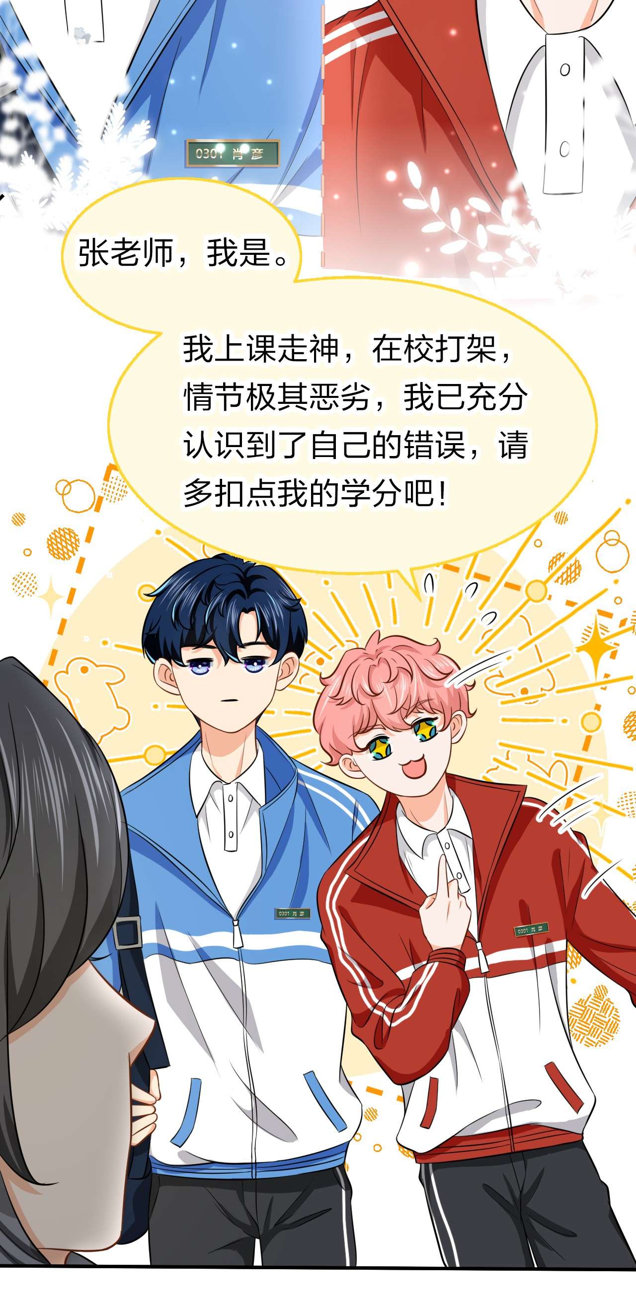 信息素说我们不可能18 到底谁是肖彦？