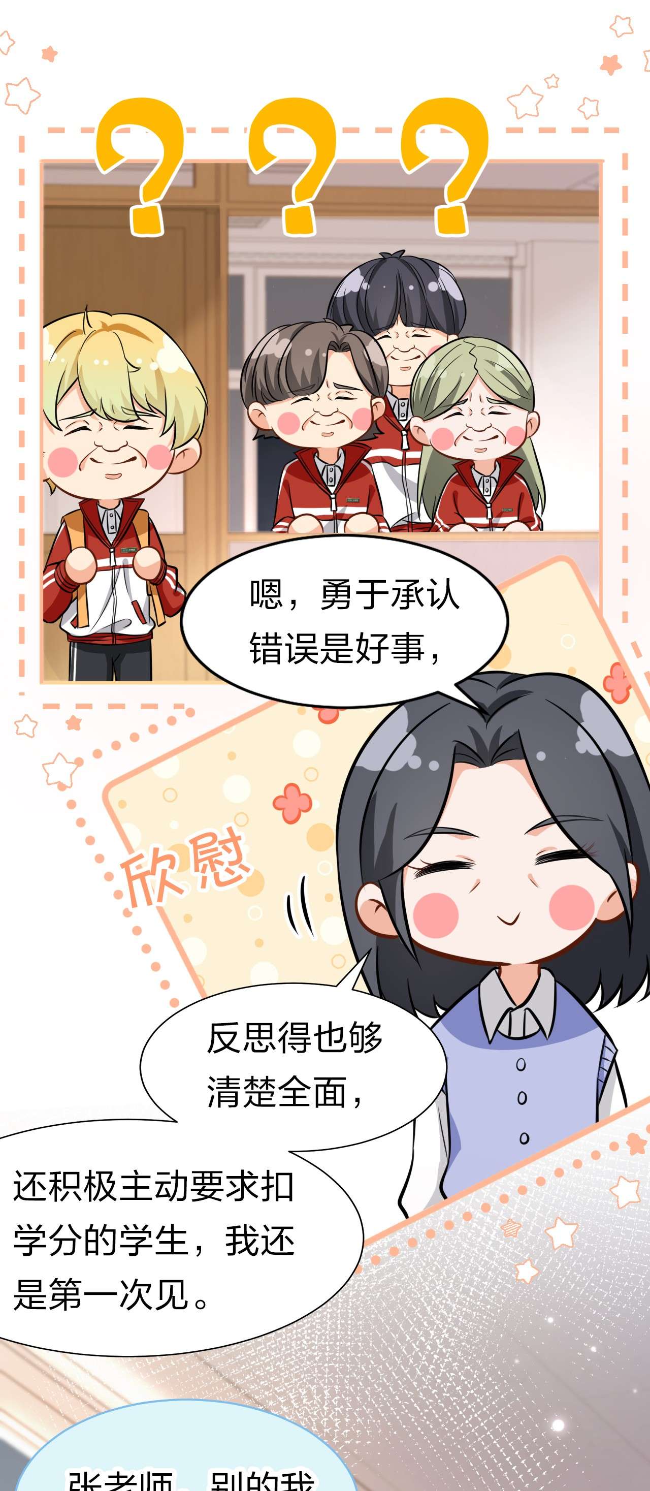 信息素说我们不可能18 到底谁是肖彦？