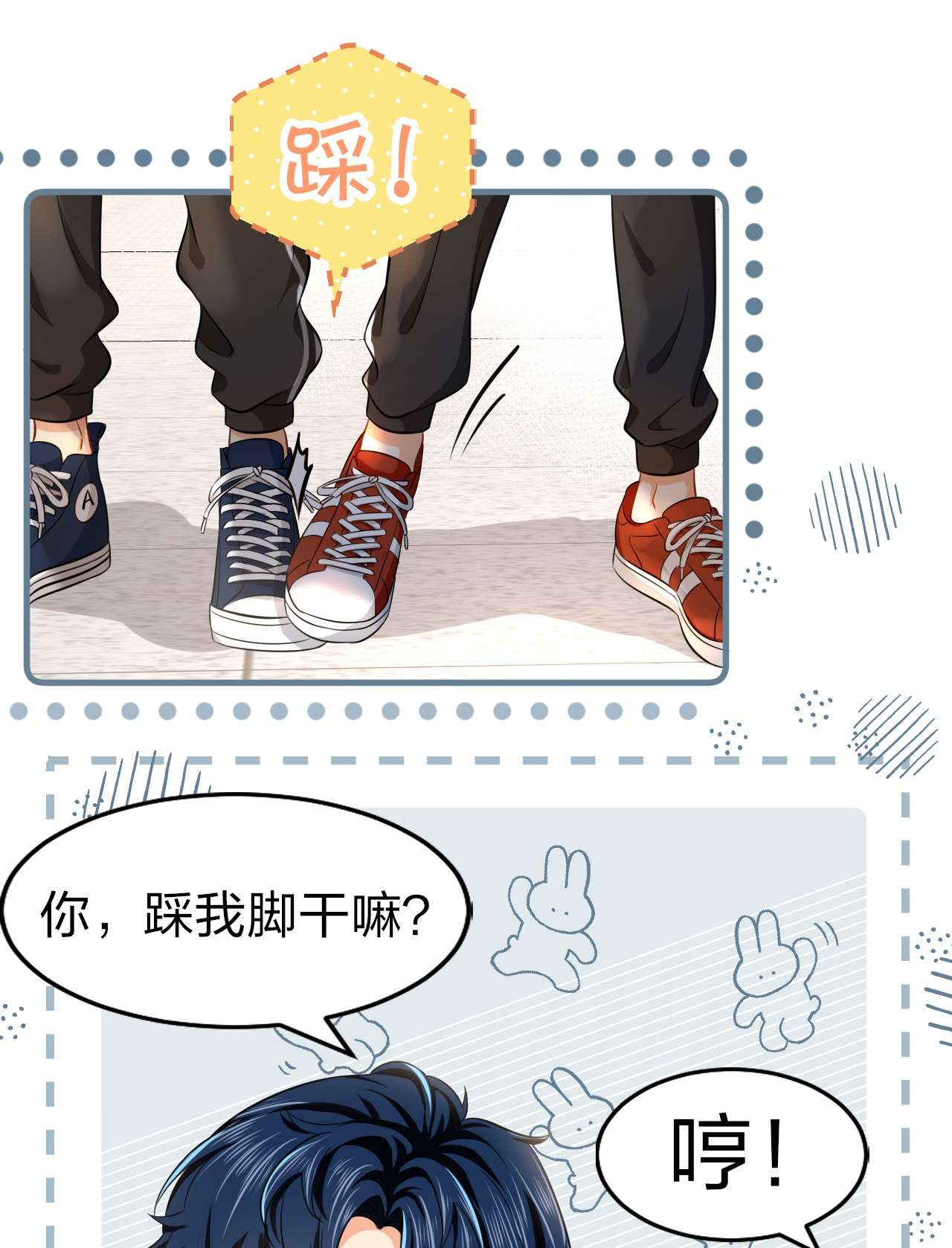 信息素说我们不可能18 到底谁是肖彦？