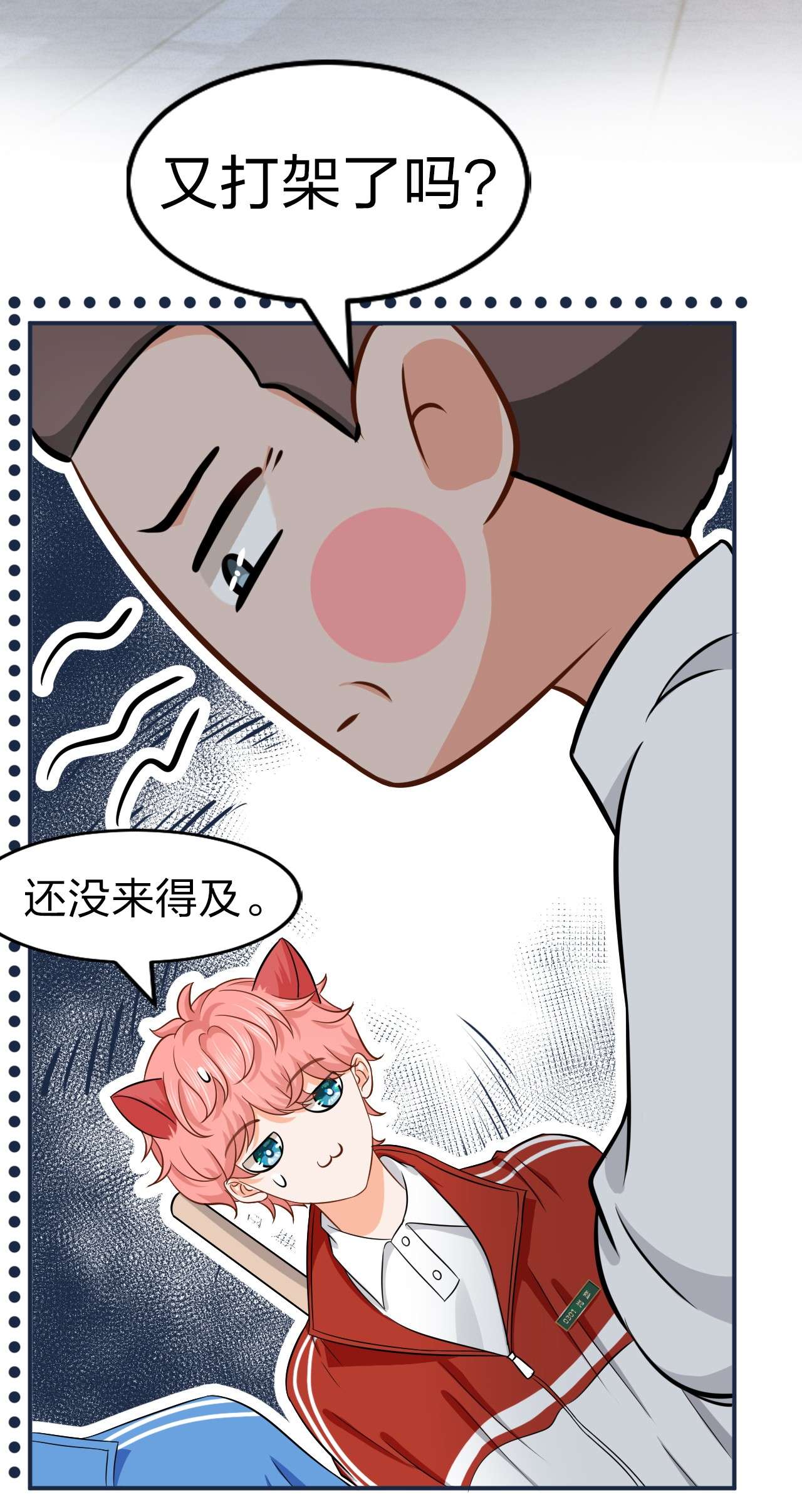 信息素说我们不可能18 到底谁是肖彦？