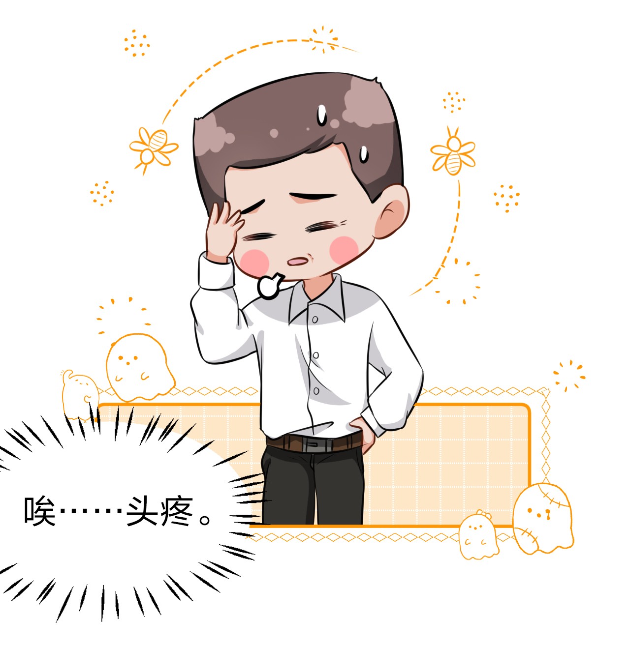 信息素说我们不可能18 到底谁是肖彦？